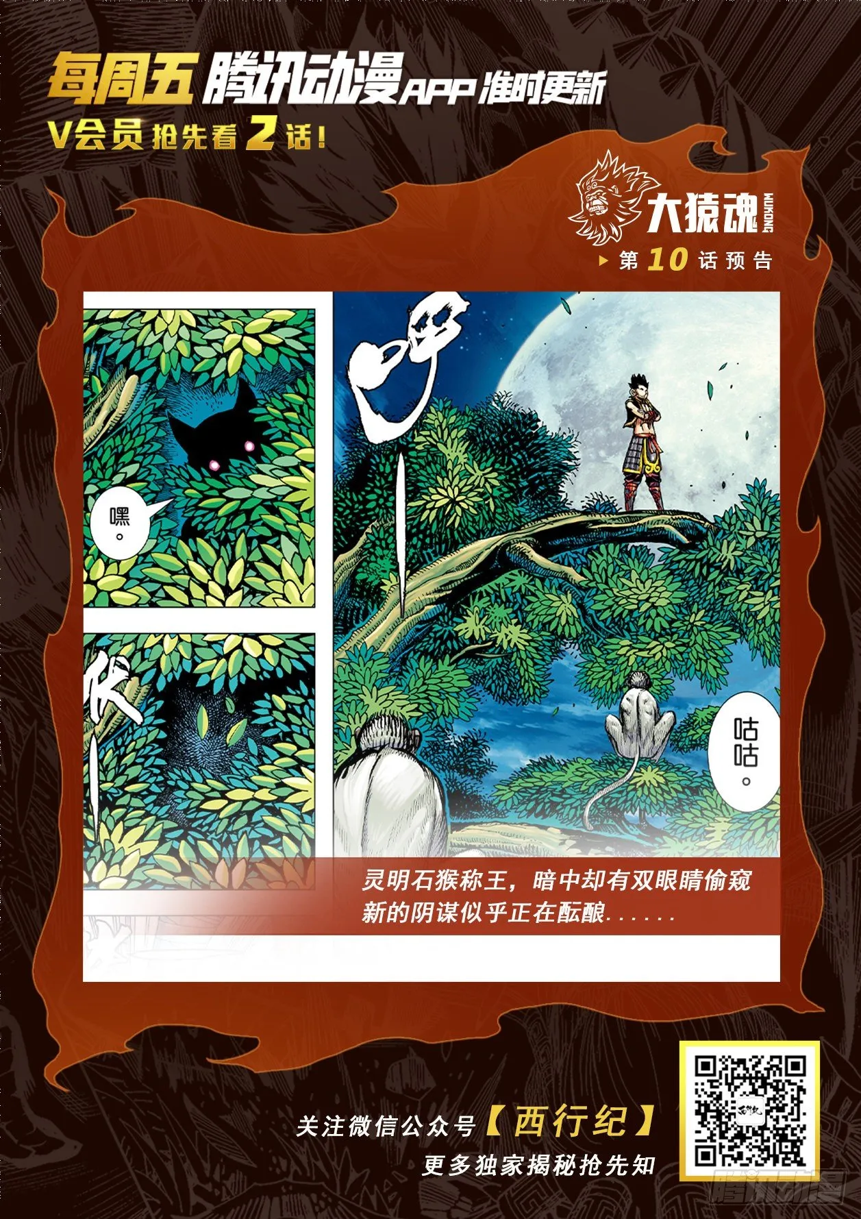 09：金刚不坏!!! 第33页