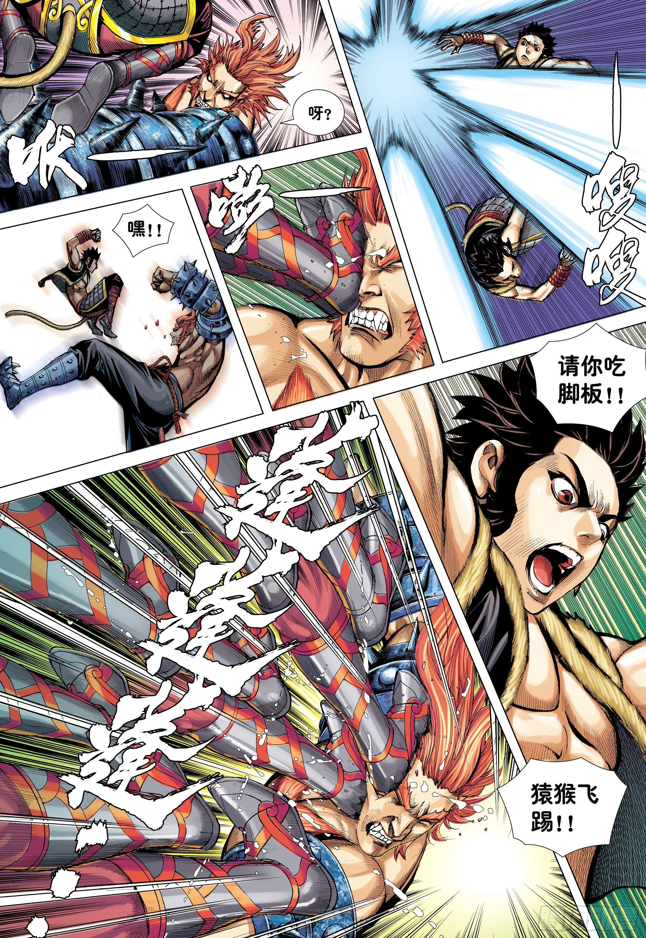 10：死亡献祭 第7页