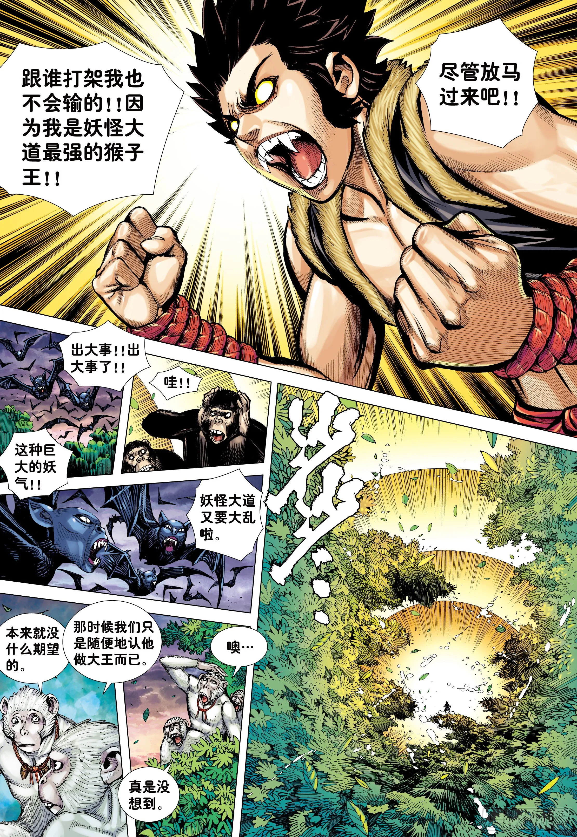 10：死亡献祭 第15页