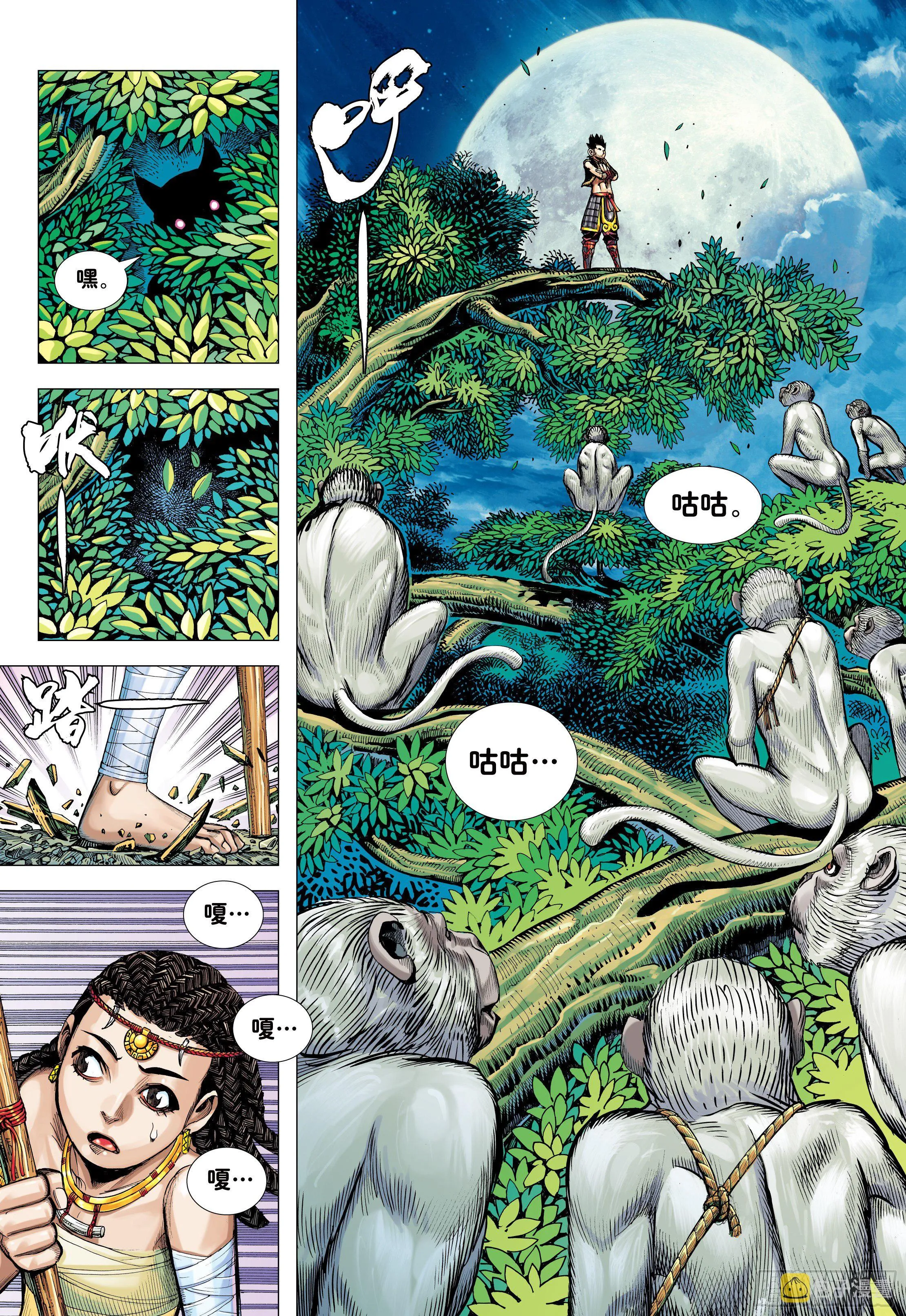 10：死亡献祭 第21页