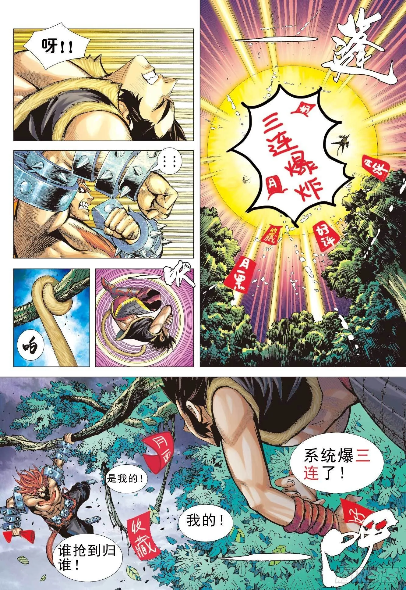 10：死亡献祭 第32页