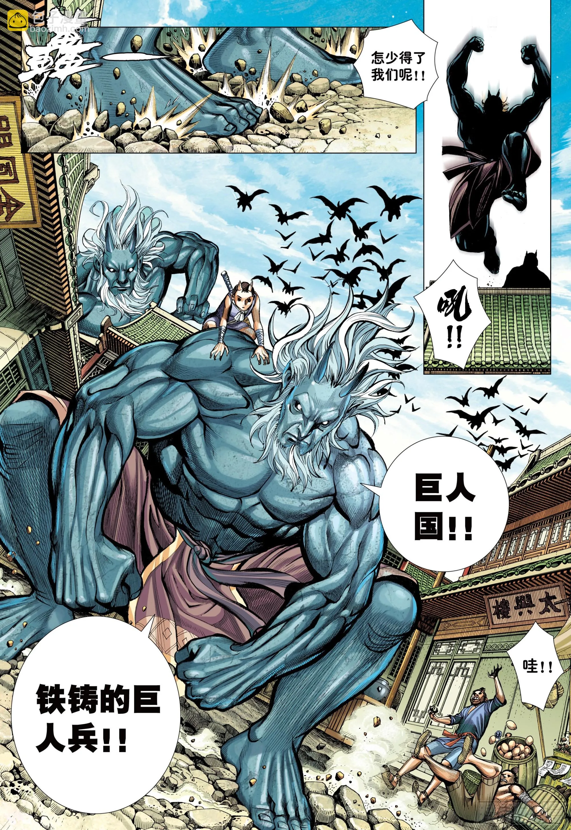 44：群妖闹长安 第5页