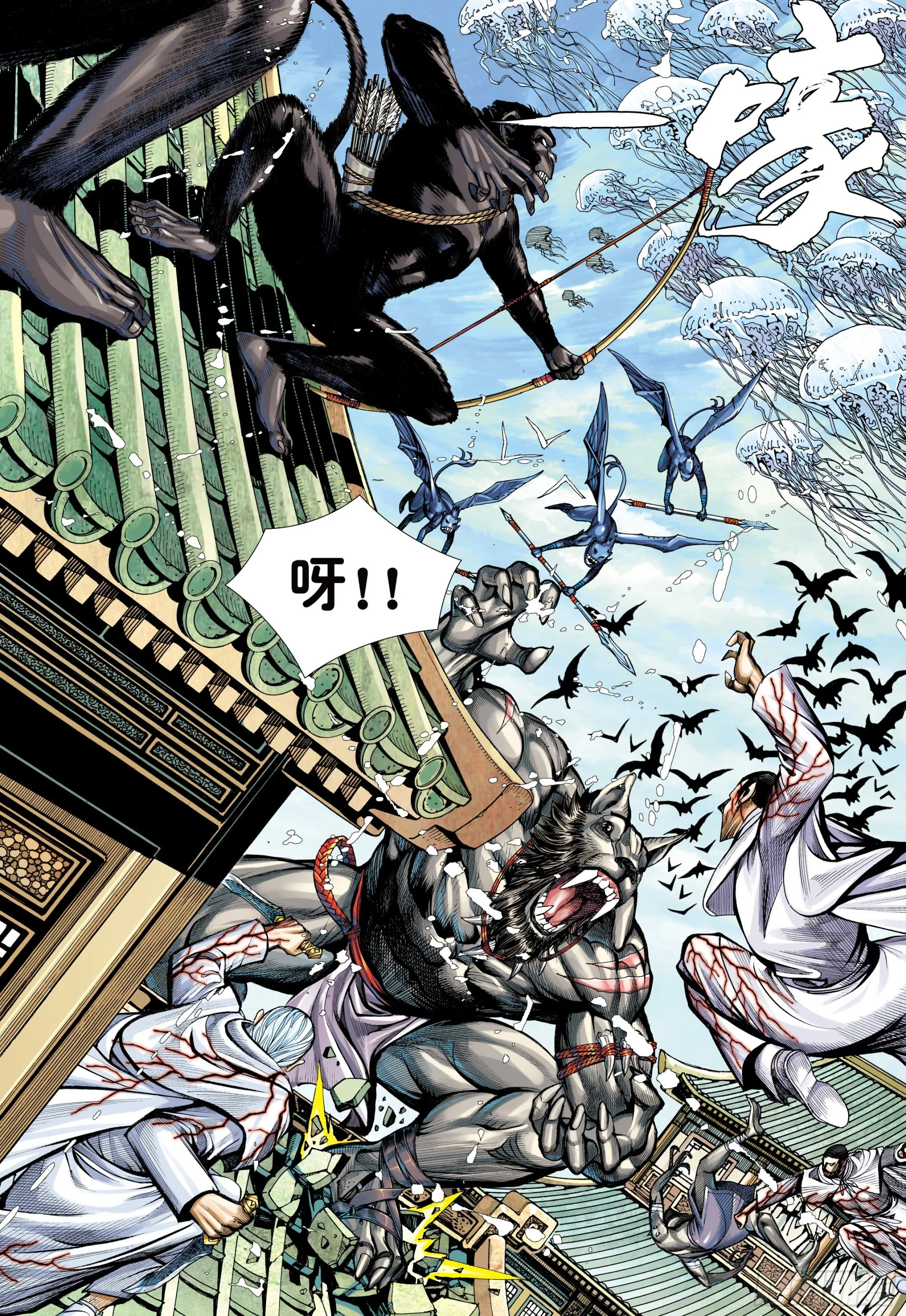 44：群妖闹长安 第23页