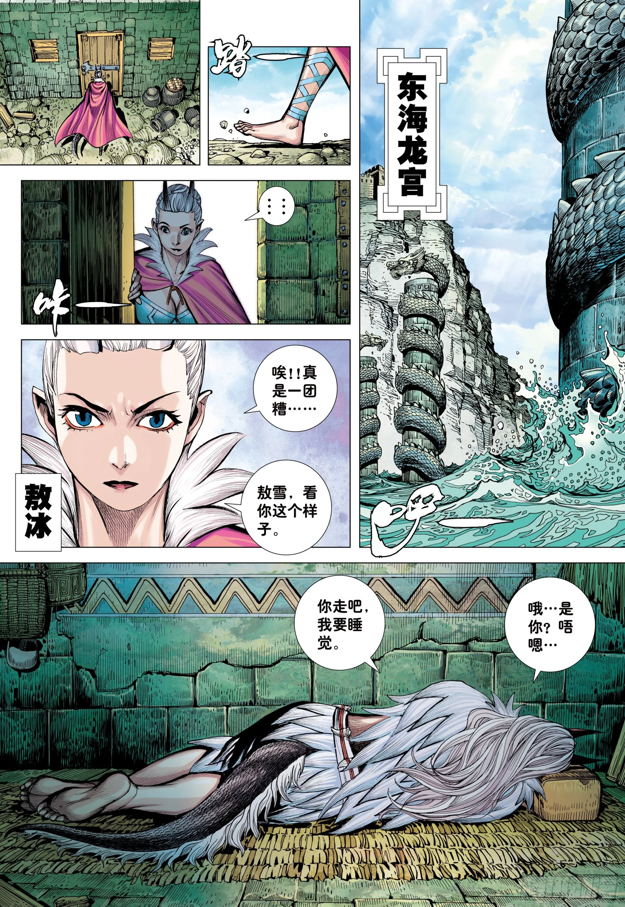 42：大召集 第8页