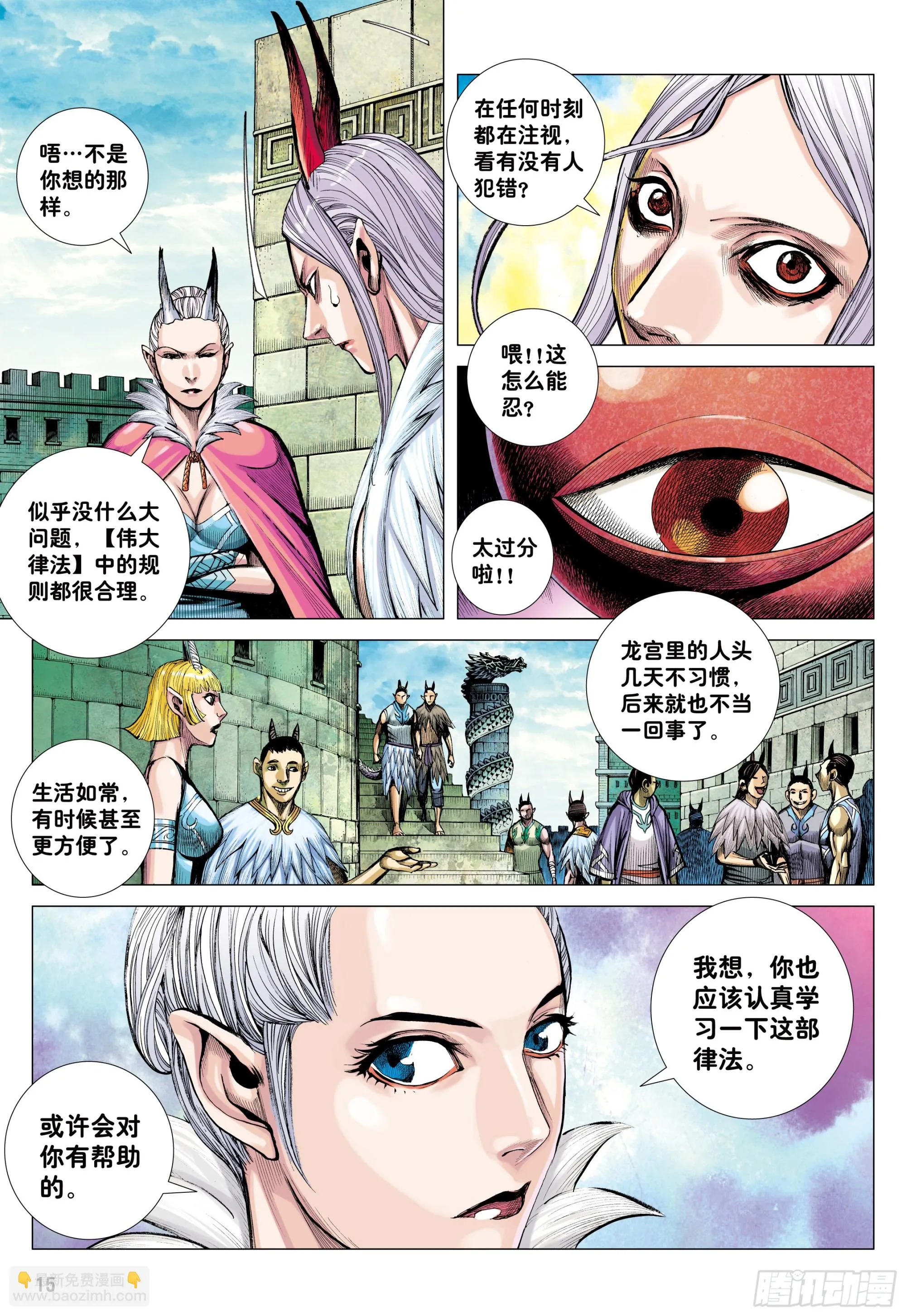 42：大召集 第15页