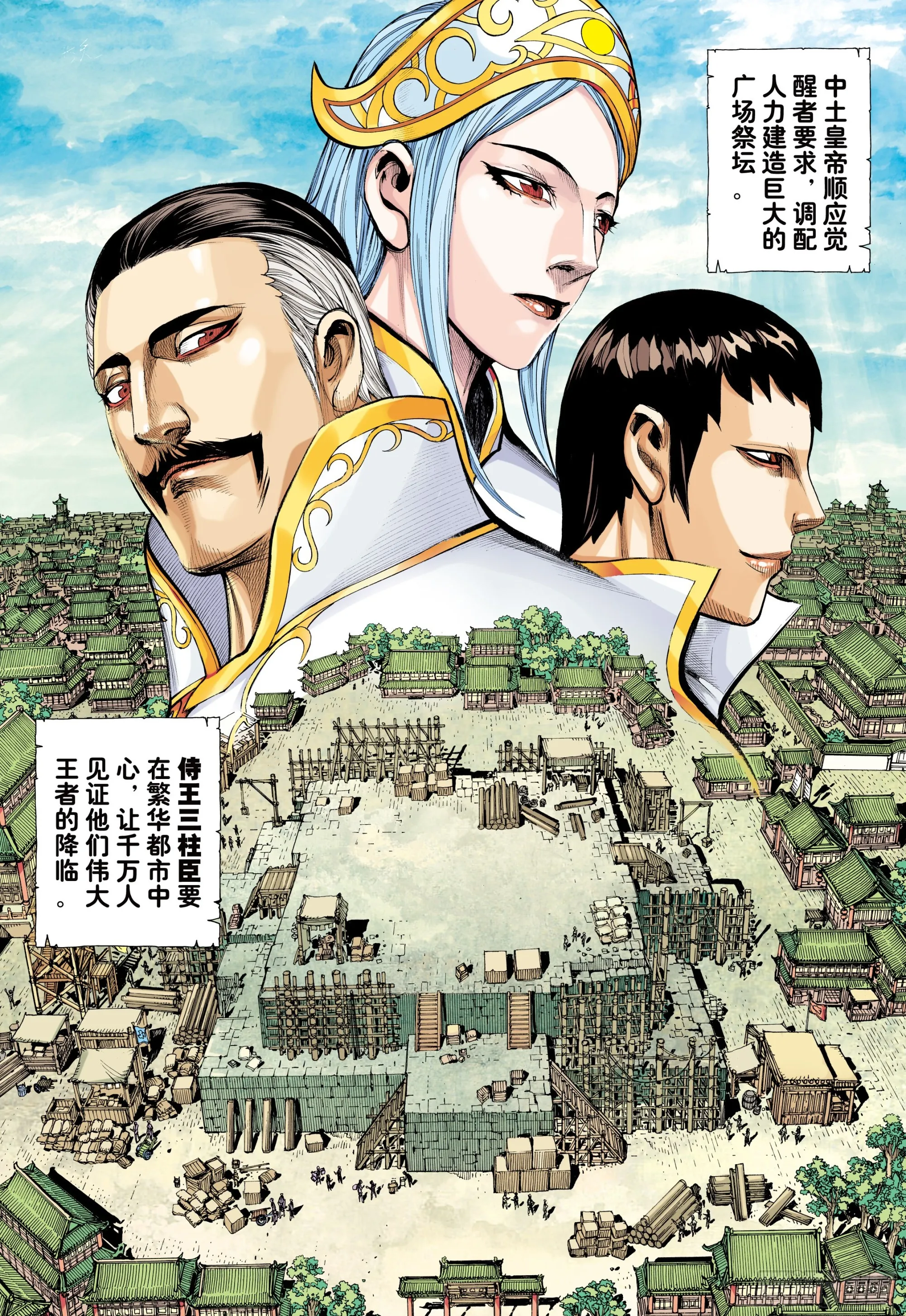 42：大召集 第18页
