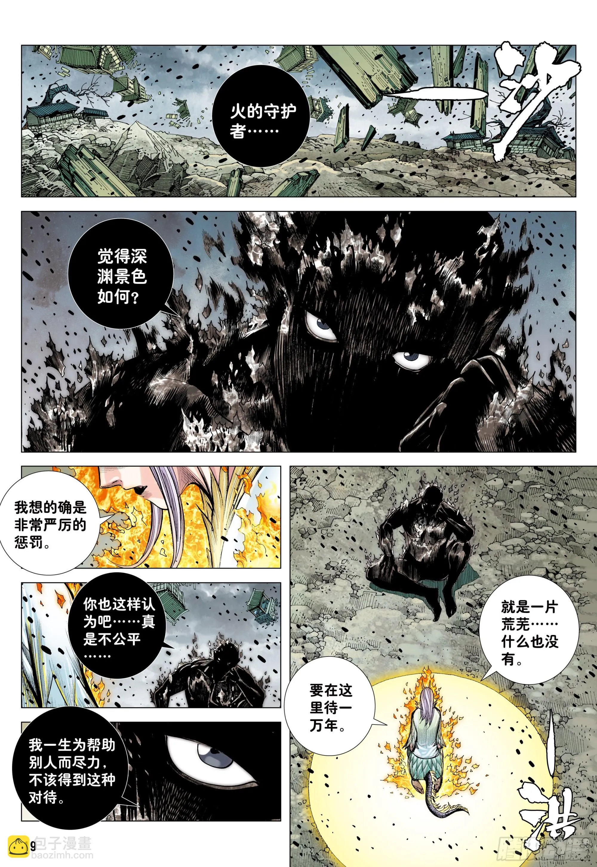 42：大召集 第19页