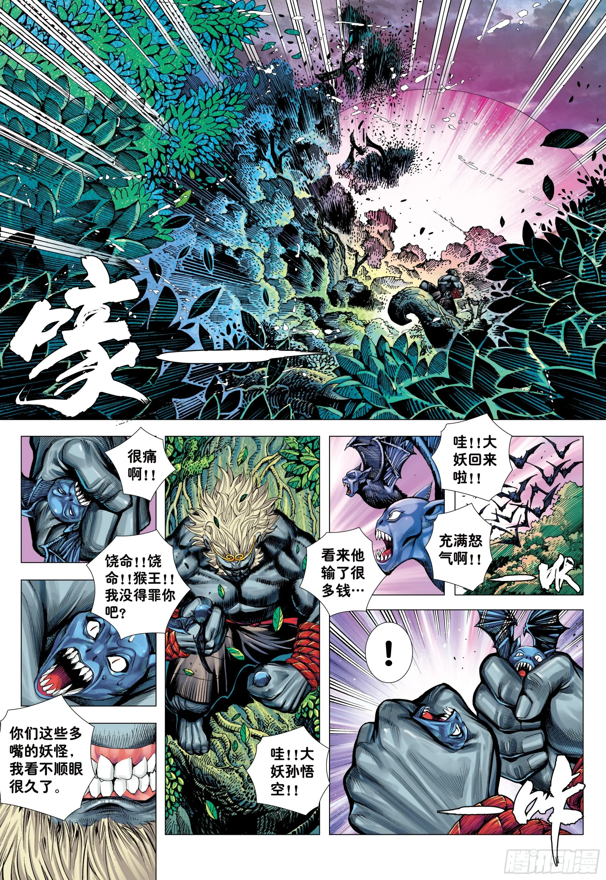 42：大召集 第25页