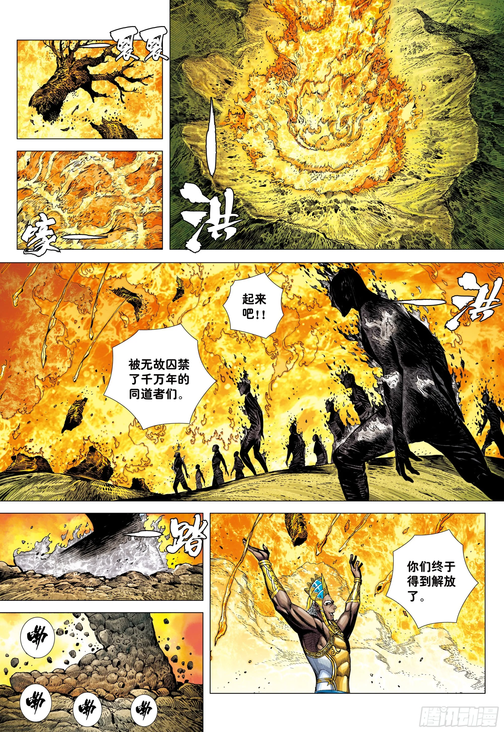 41：降临 第3页