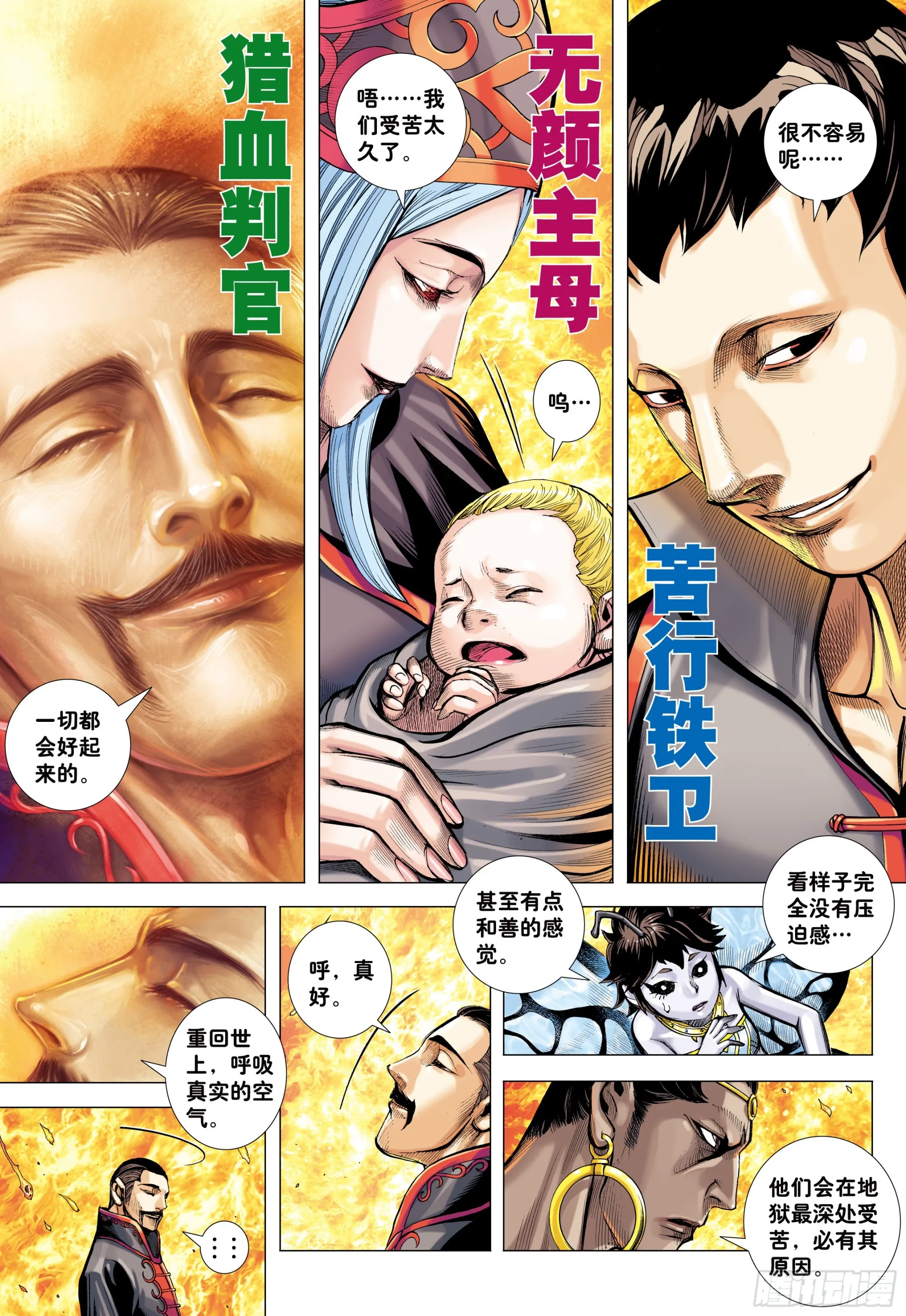 41：降临 第7页