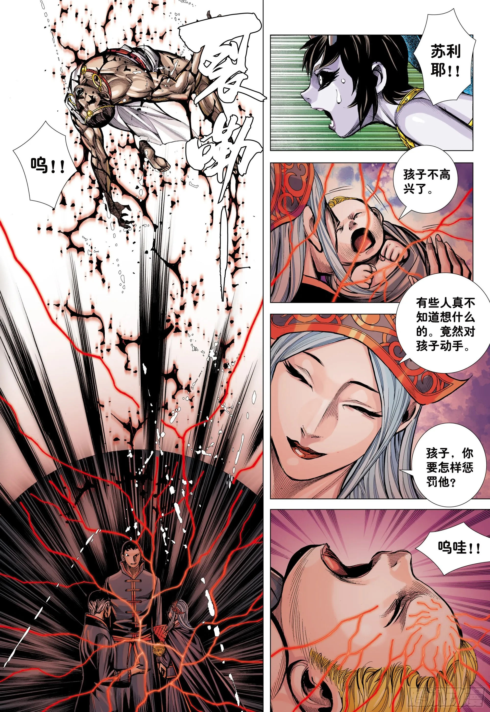 41：降临 第15页