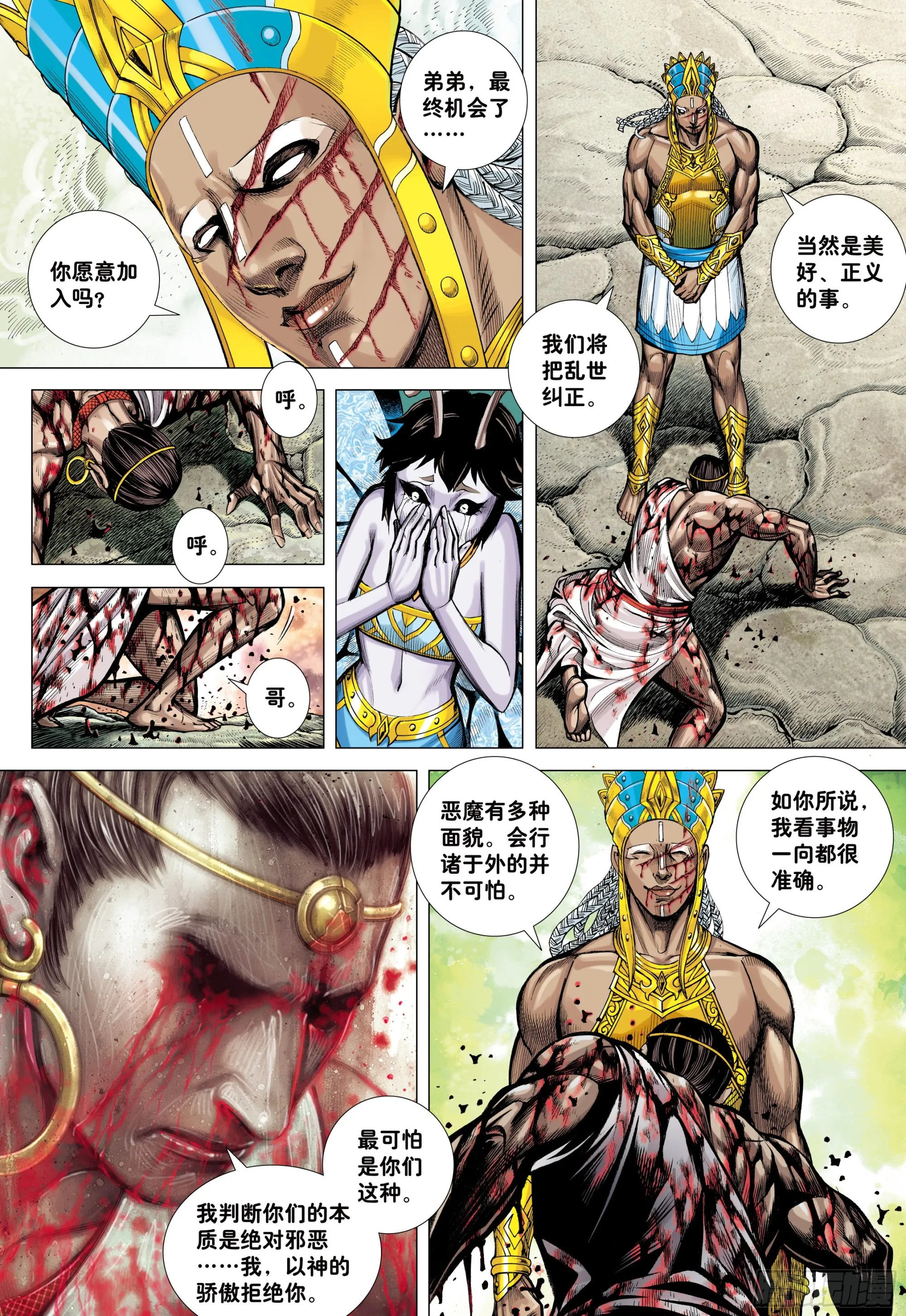 41：降临 第17页
