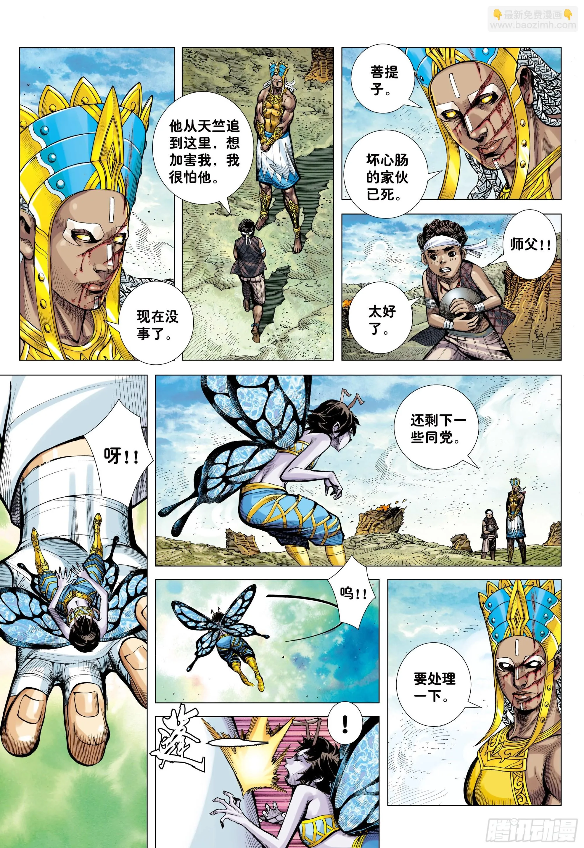 41：降临 第19页