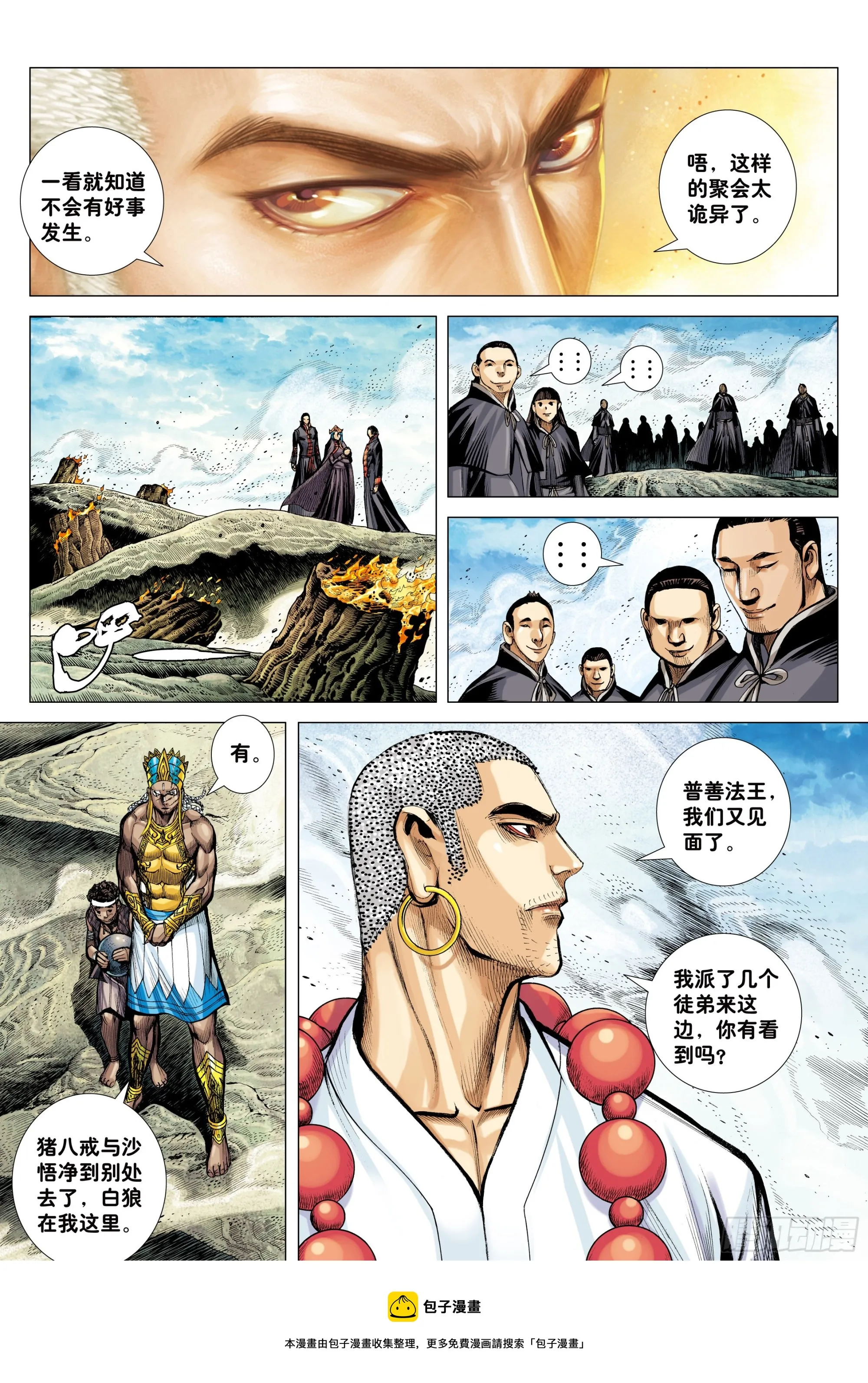 41：降临 第21页