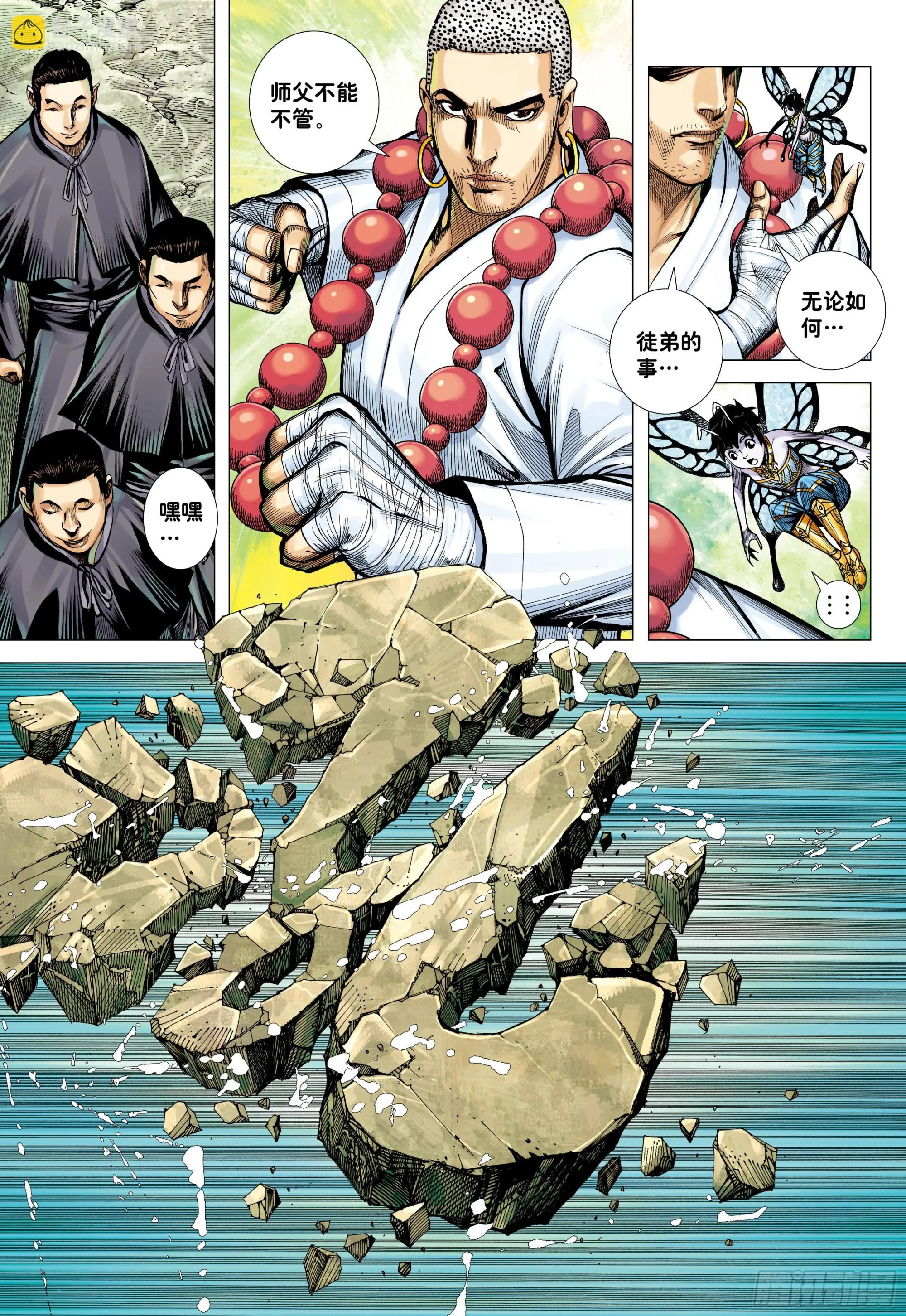 41：降临 第25页