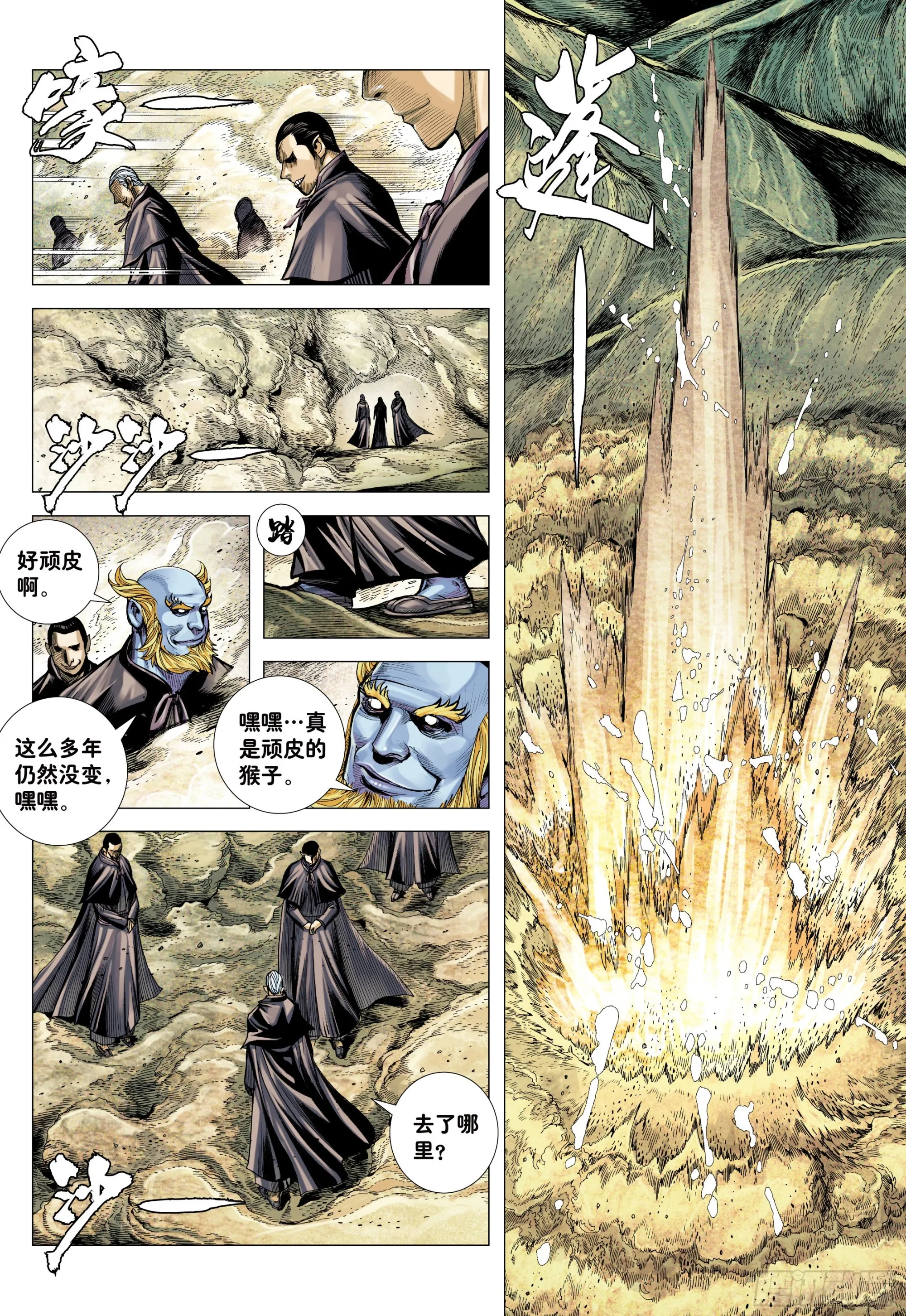 41：降临 第28页