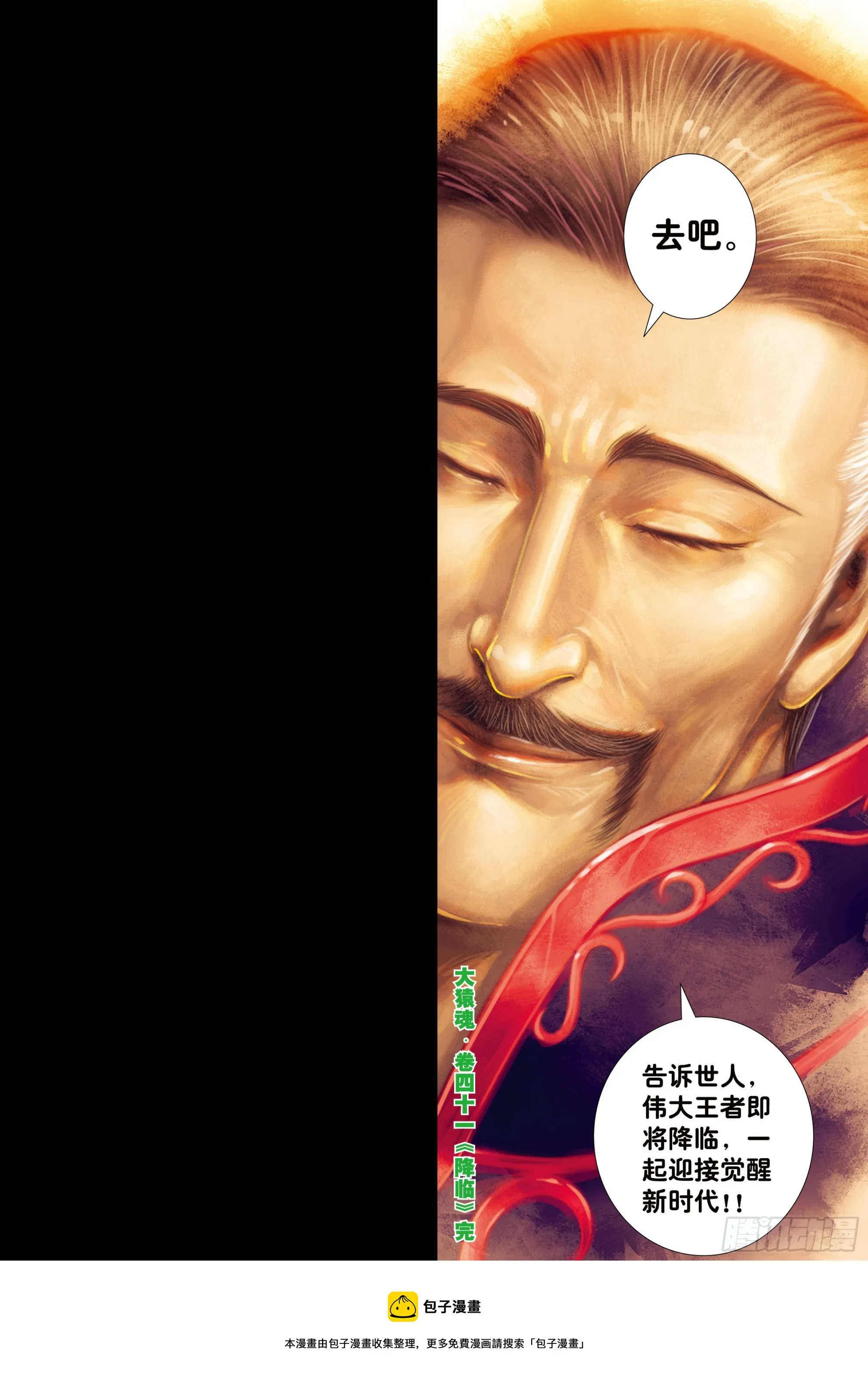 41：降临 第31页