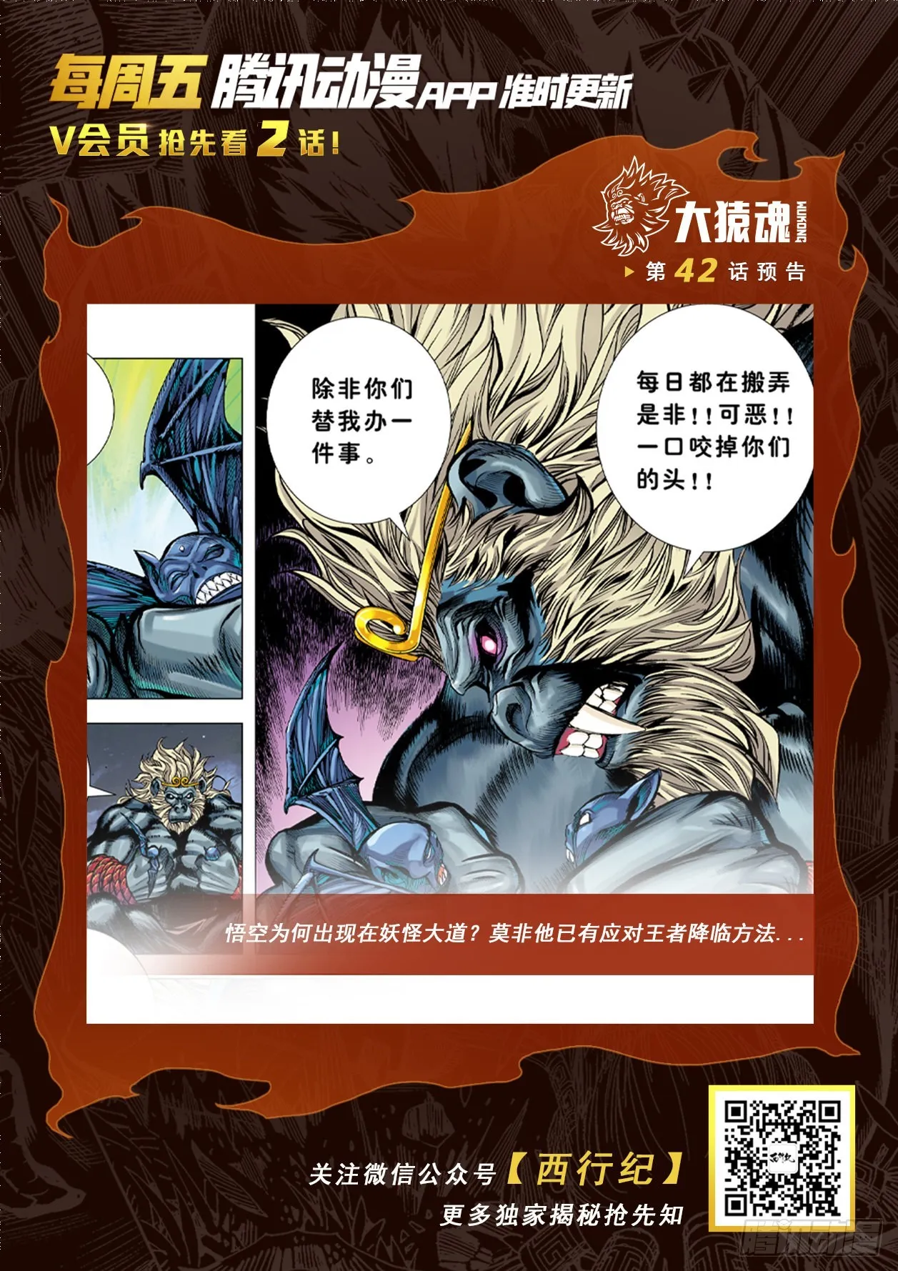 41：降临 第32页