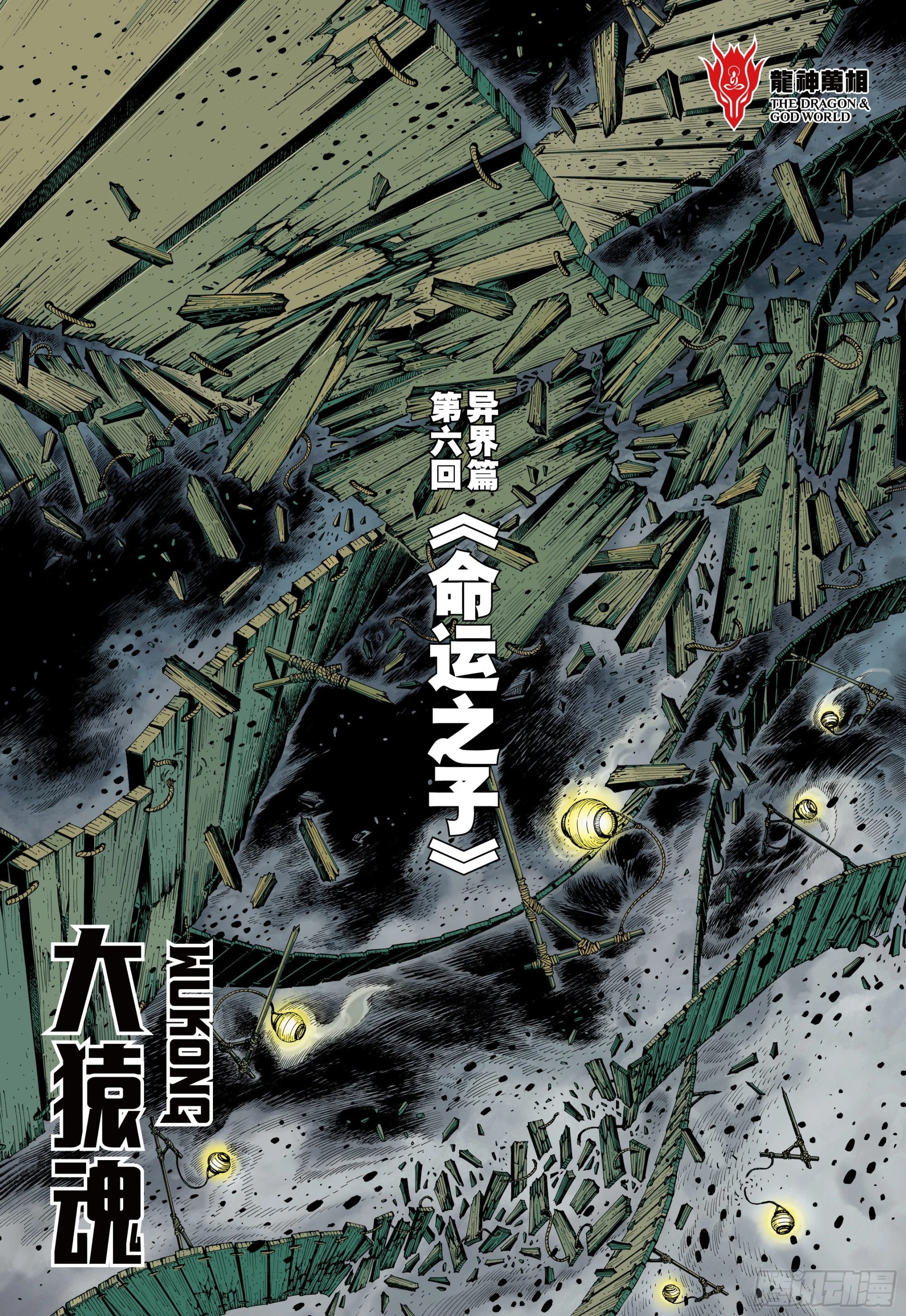 40：命运之子 第2页