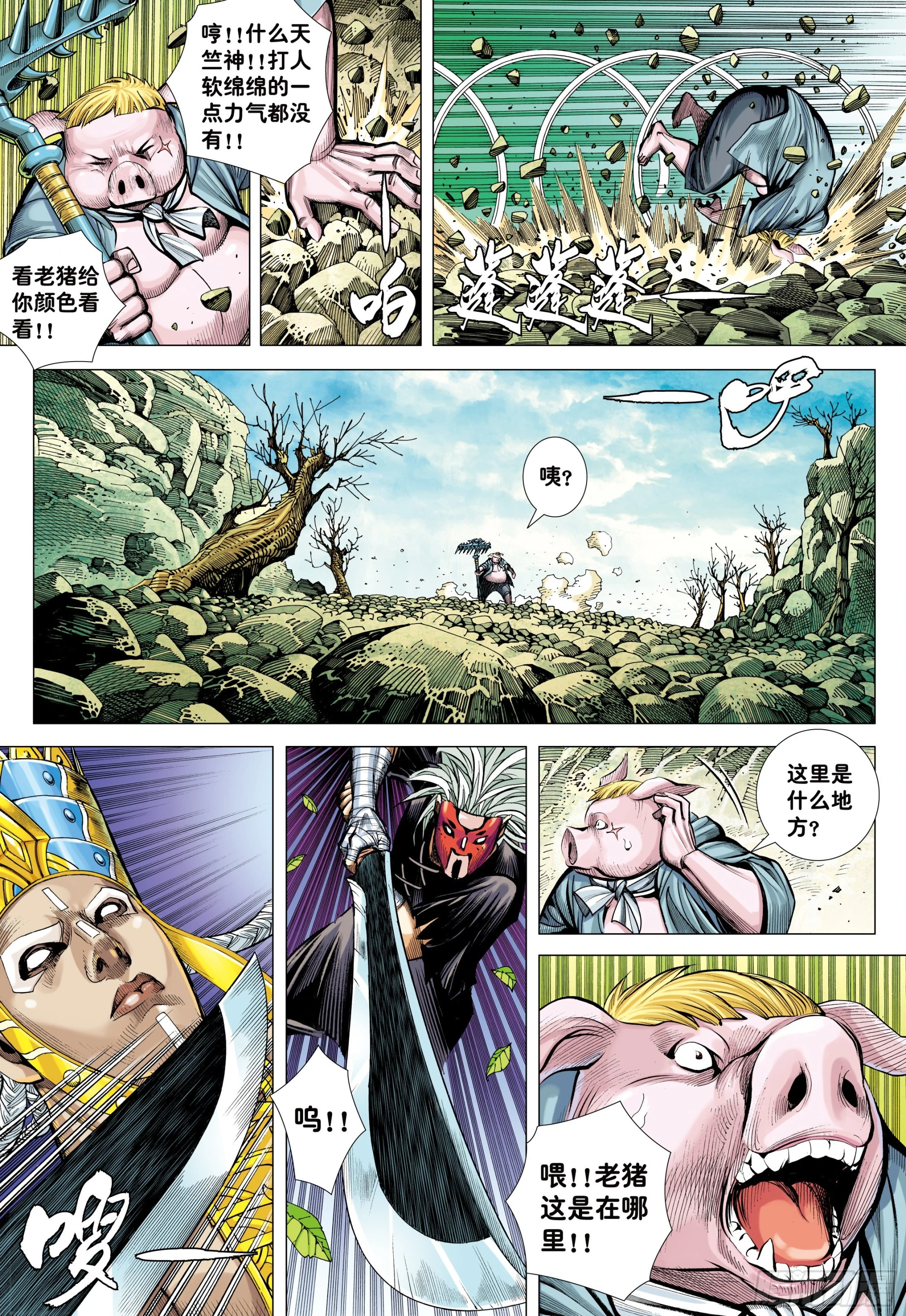 40：命运之子 第7页