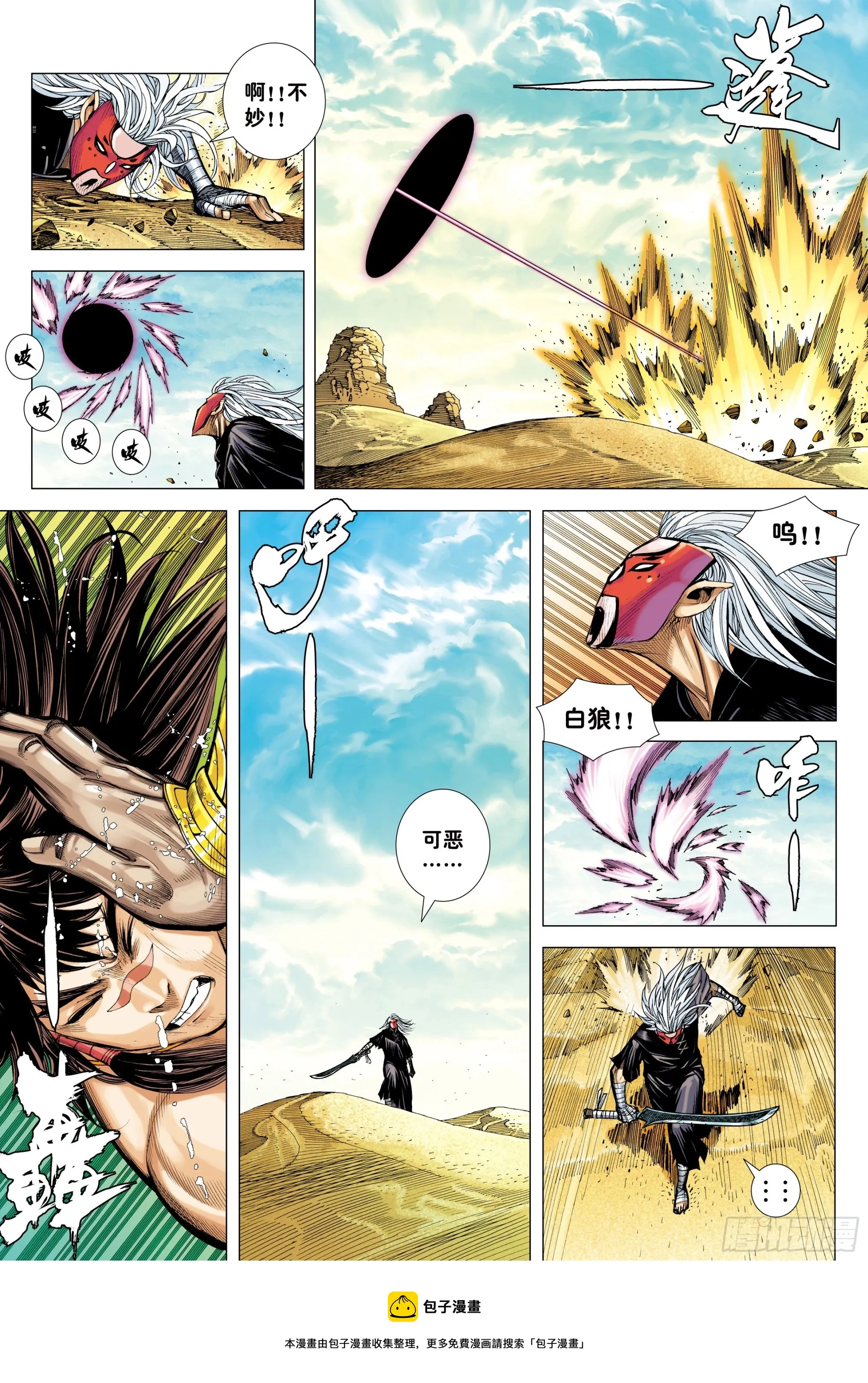 40：命运之子 第9页