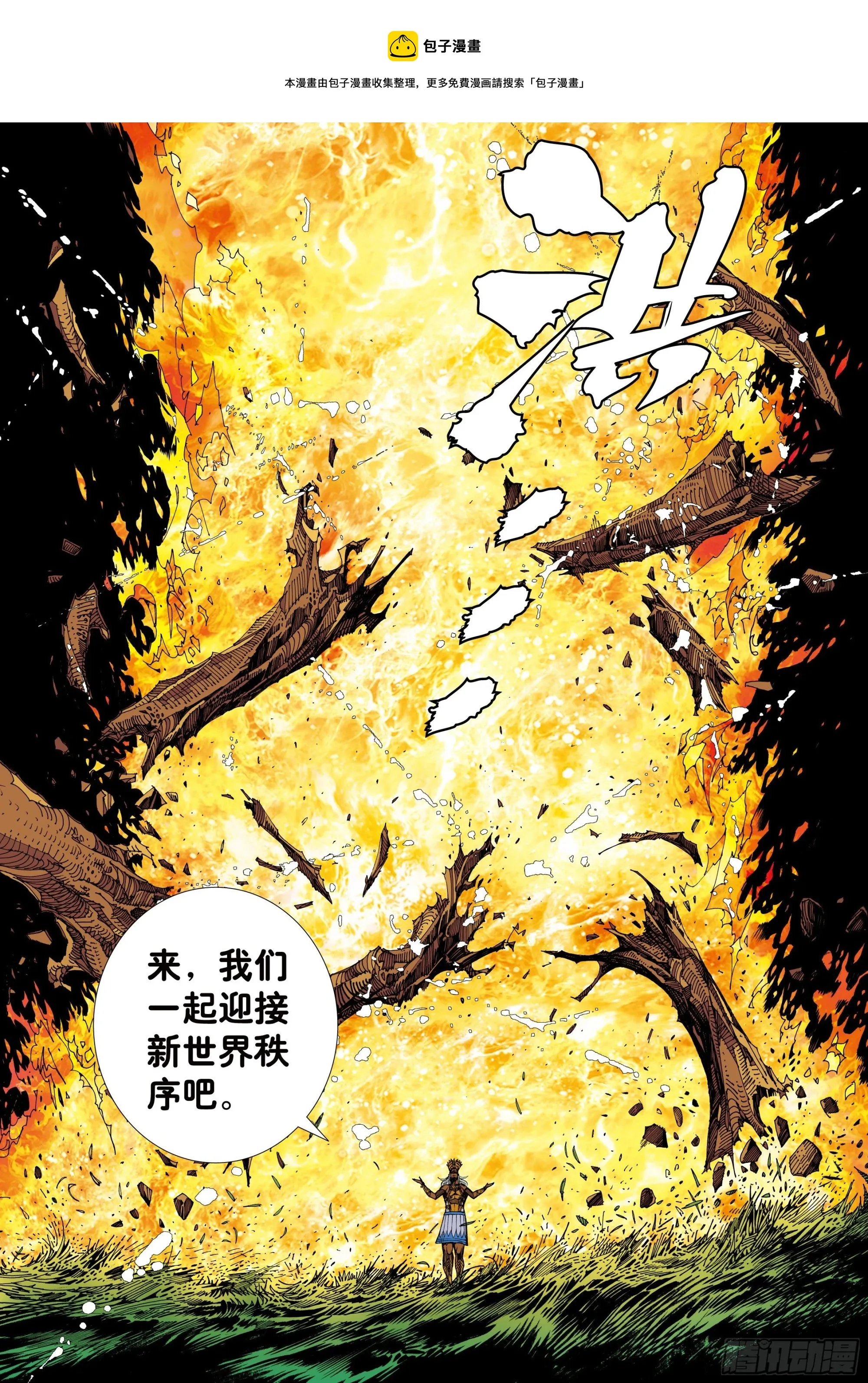 40：命运之子 第21页