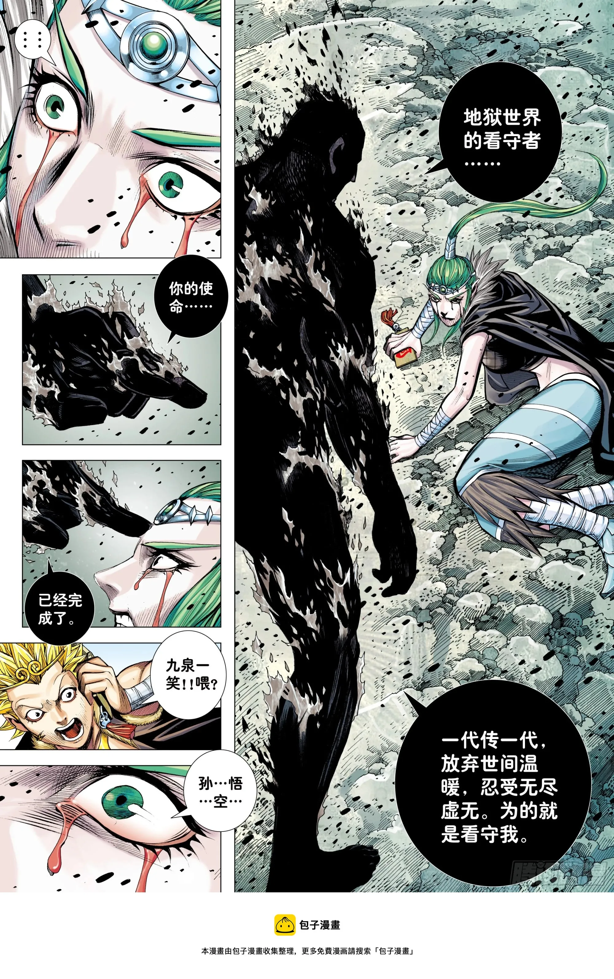 40：命运之子 第25页