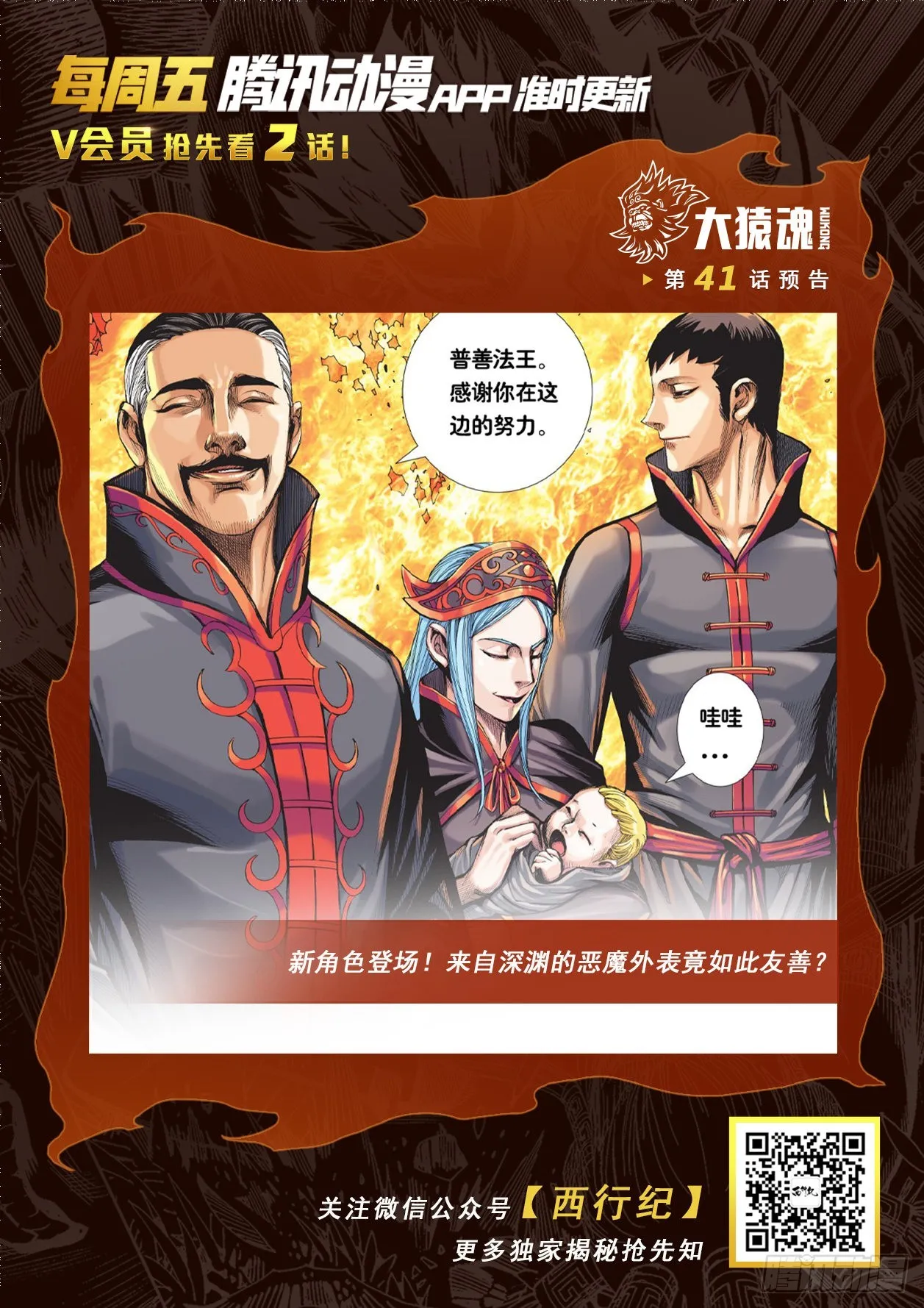 40：命运之子 第31页