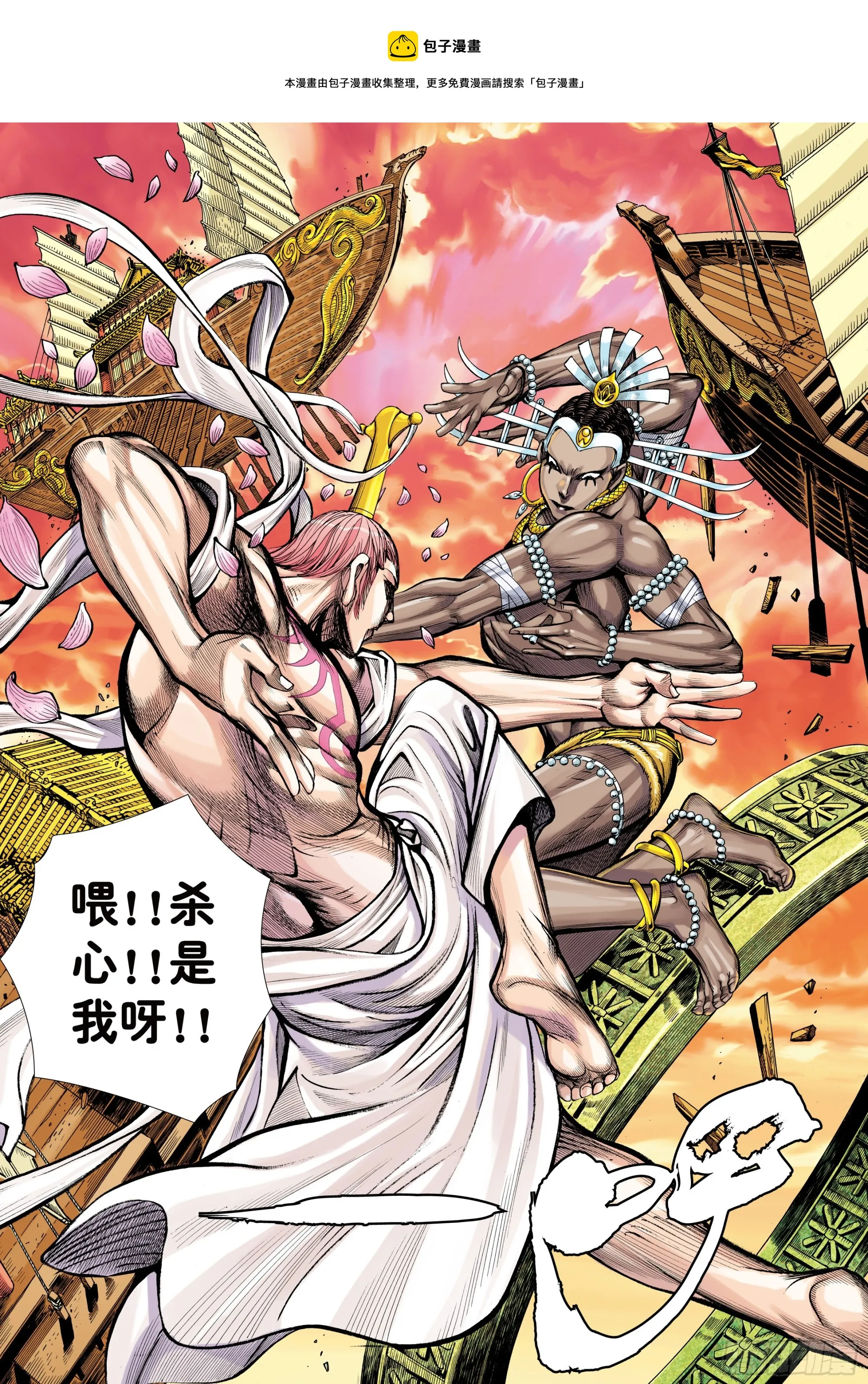 39：无神之境 第13页