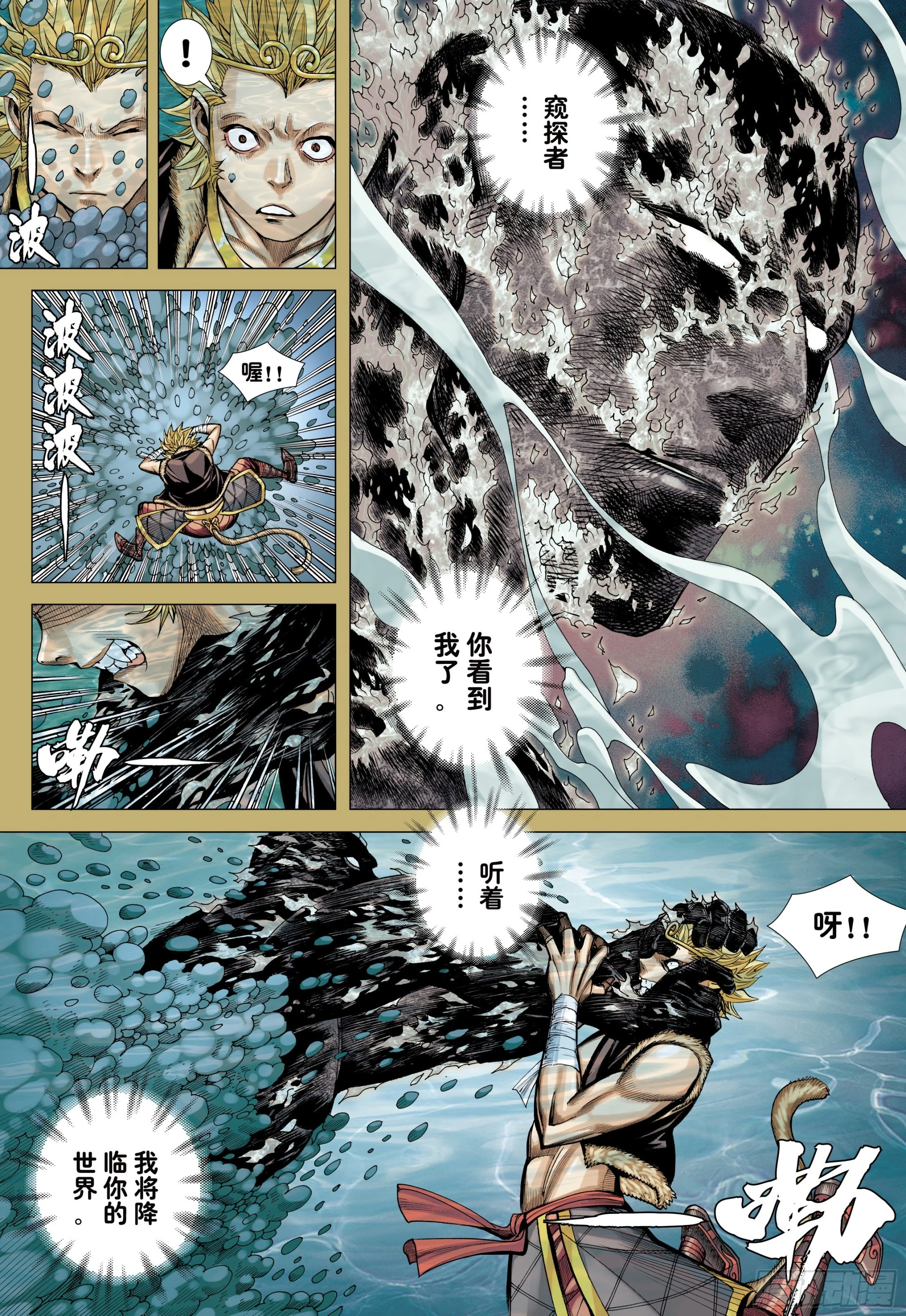 39：无神之境 第20页