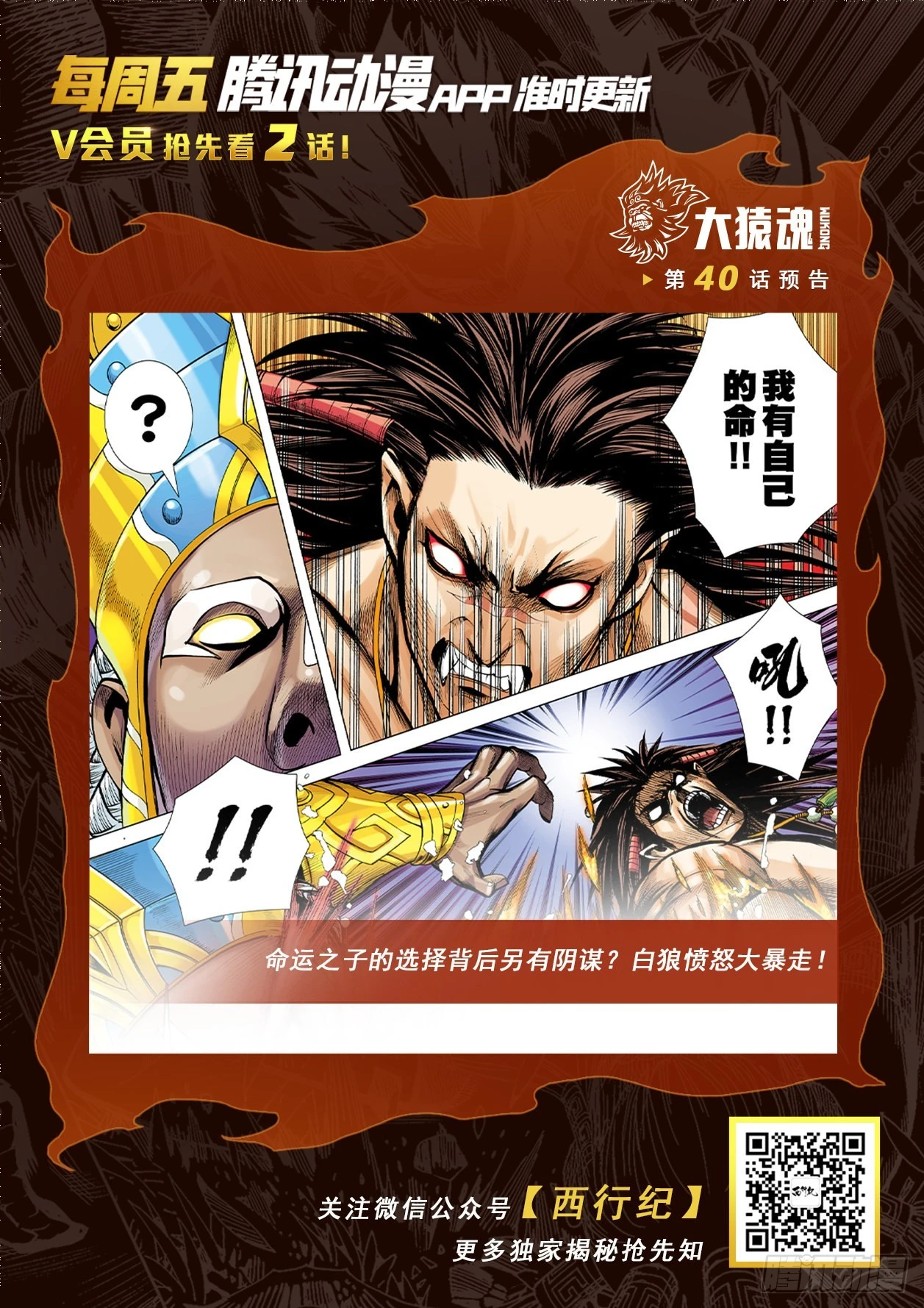 39：无神之境 第31页