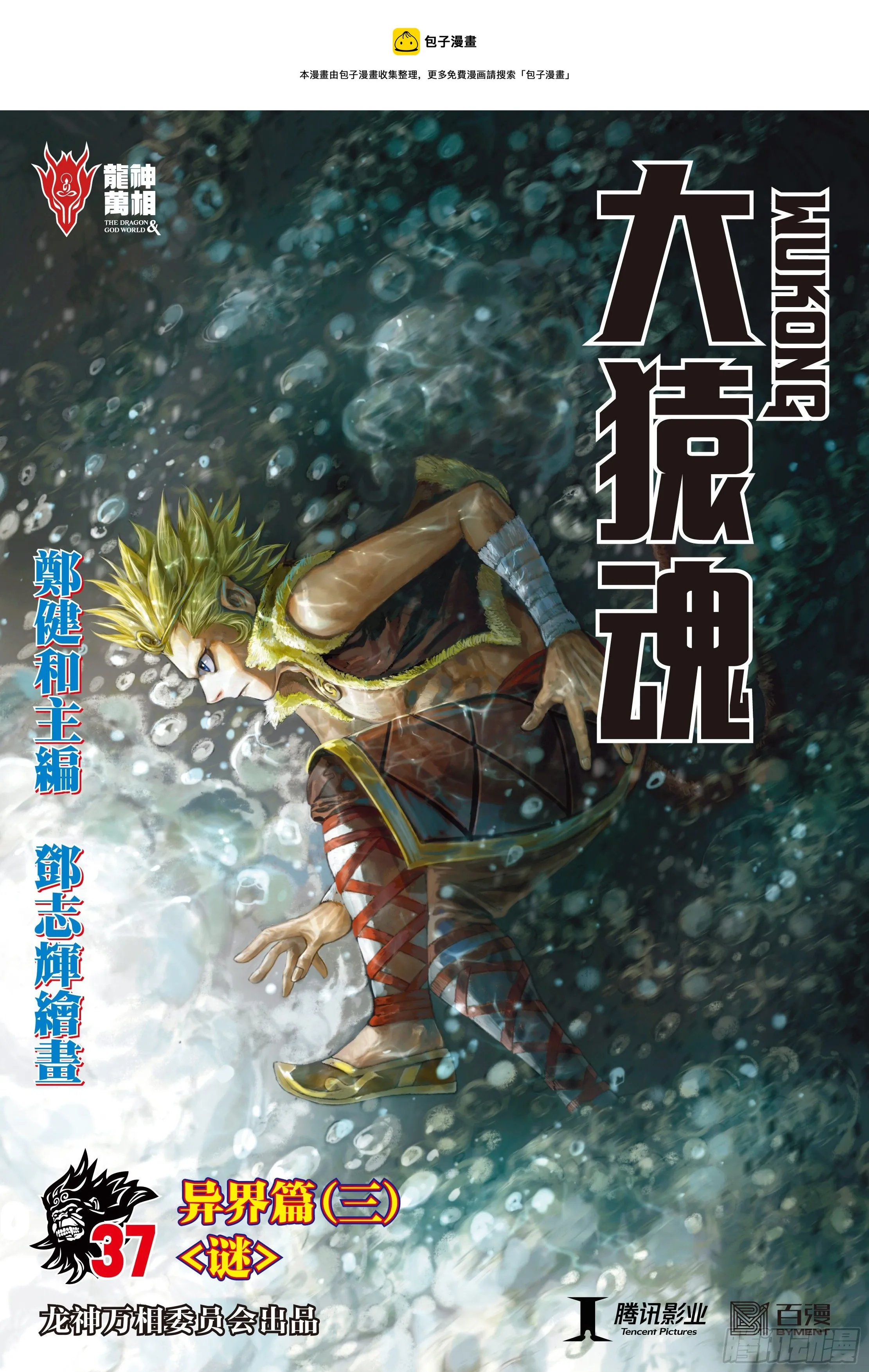 37：谜 第1页