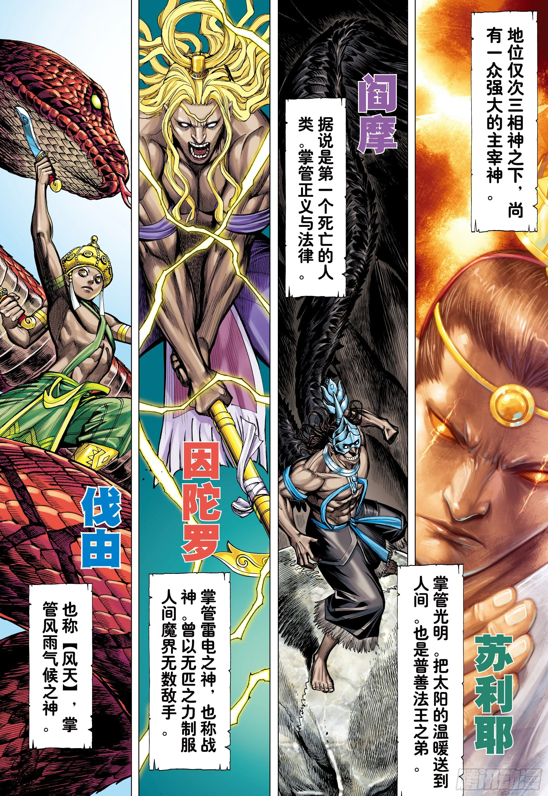 37：谜 第3页