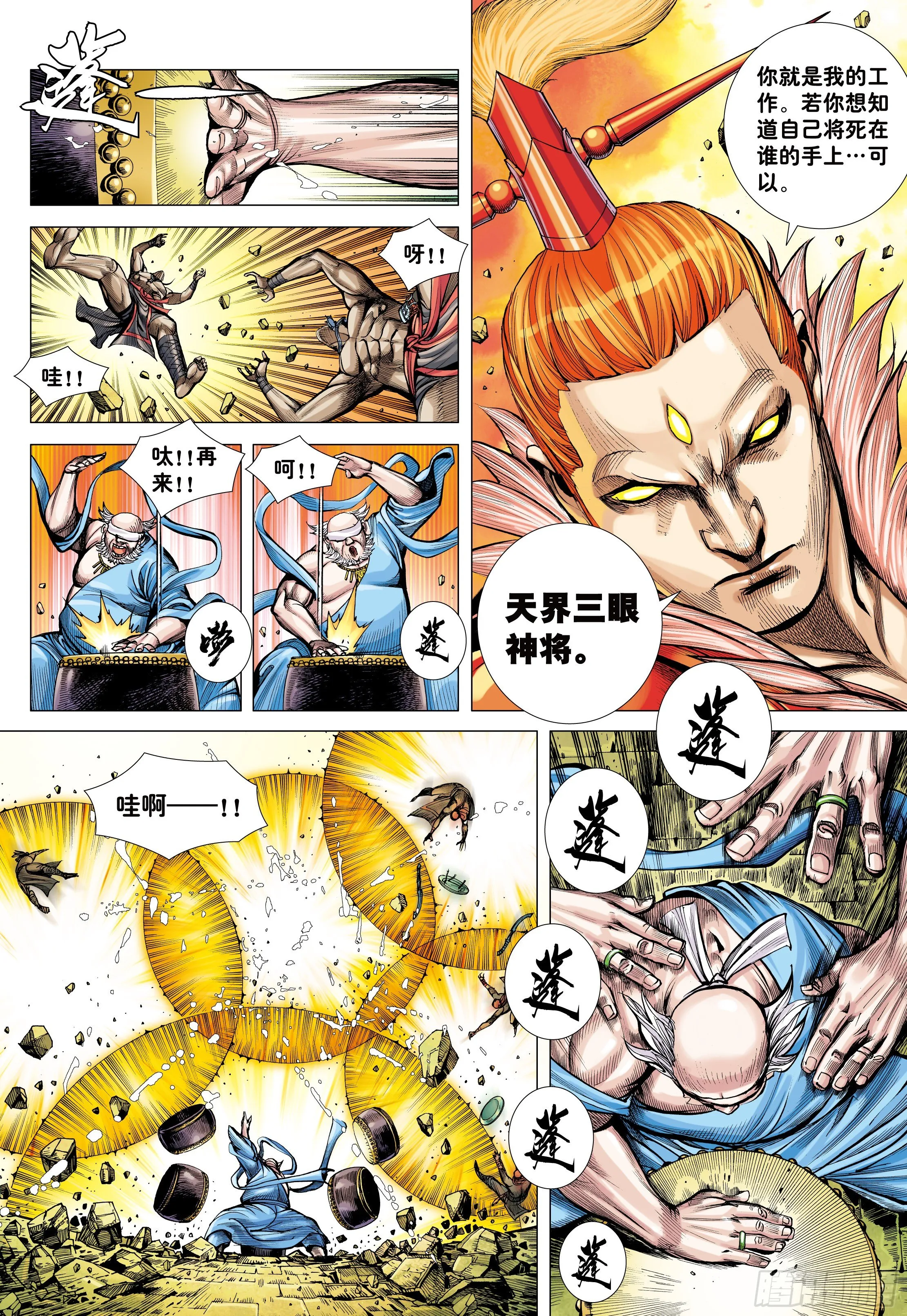 37：谜 第7页