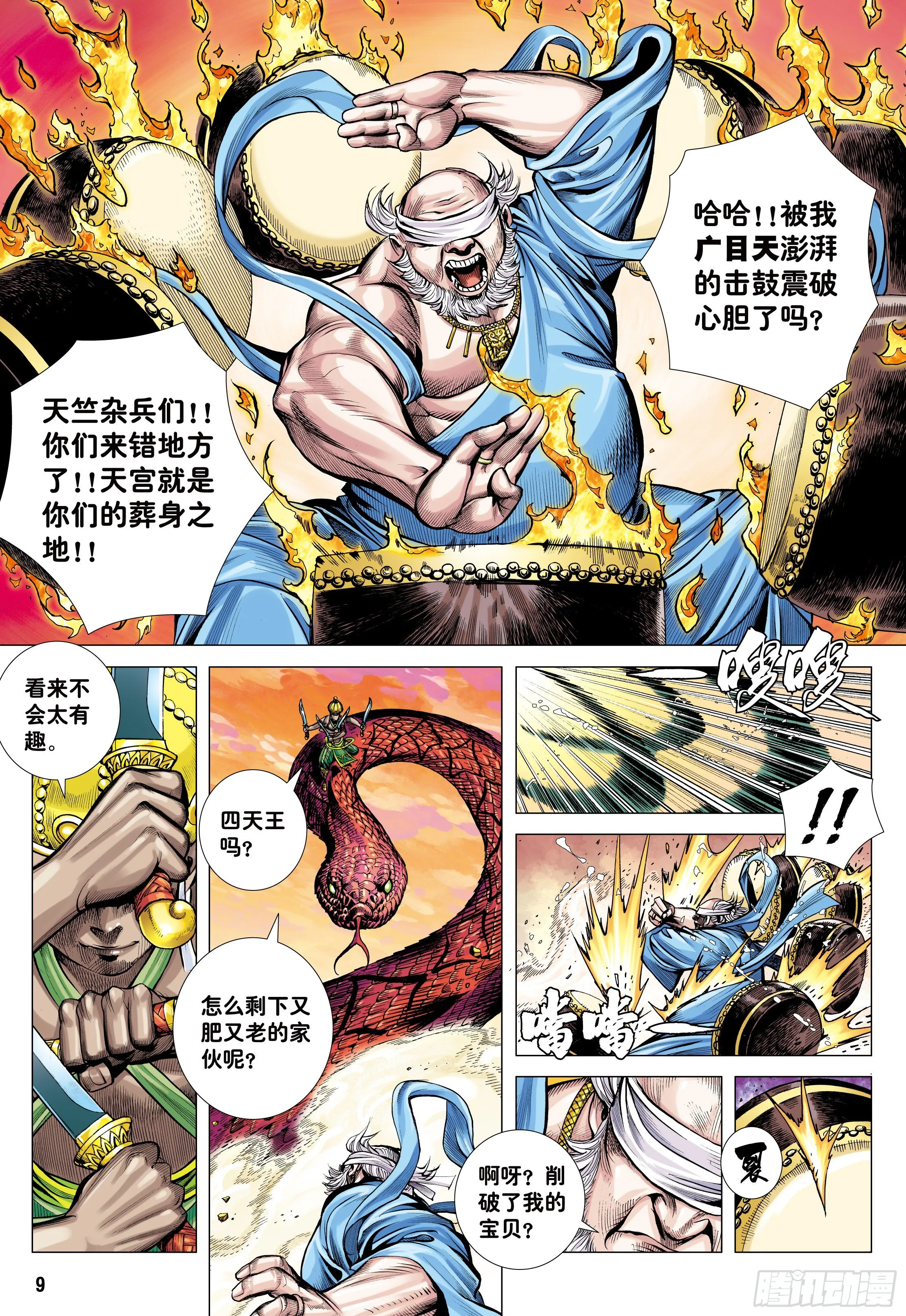 37：谜 第8页