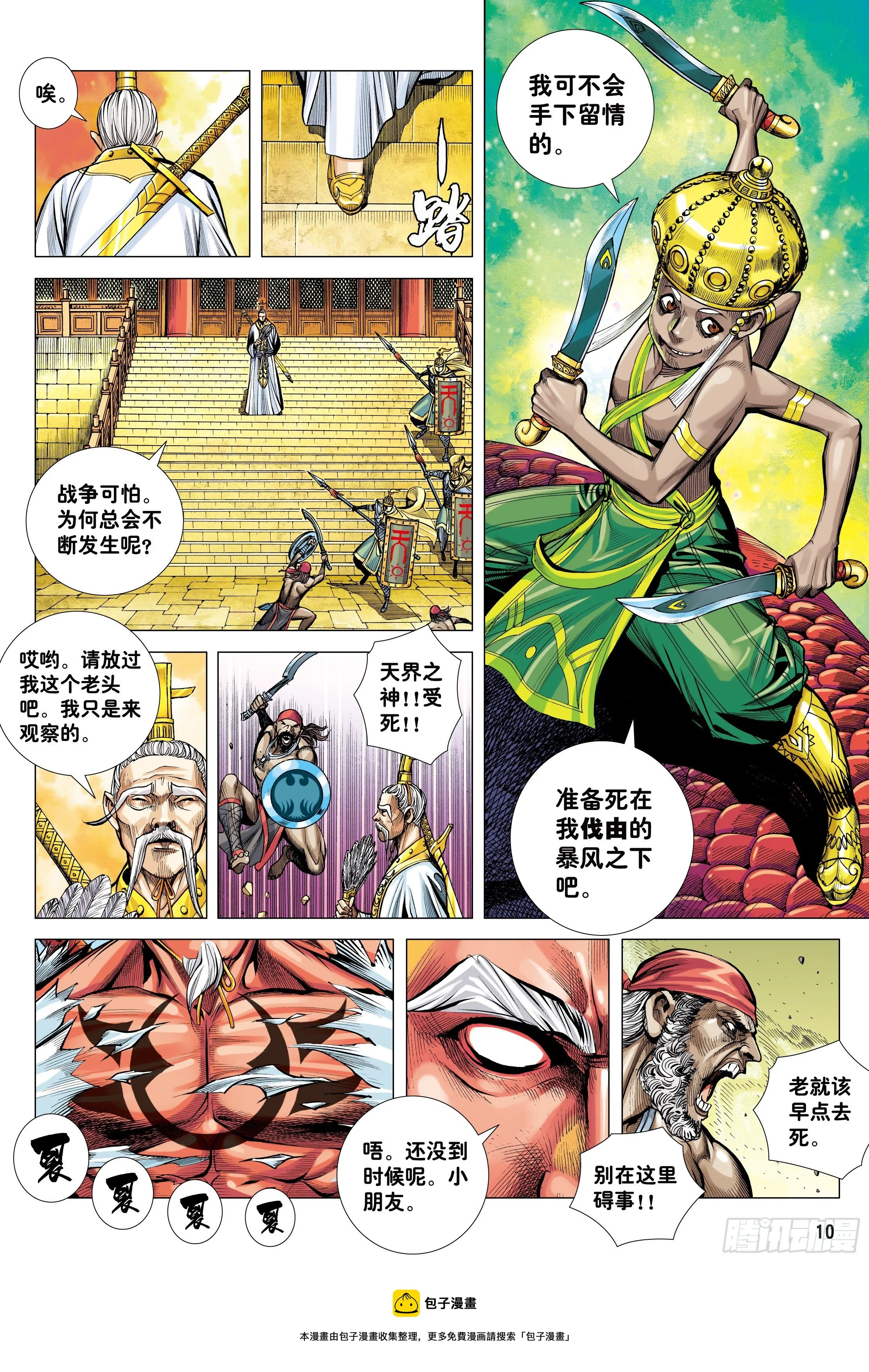 37：谜 第9页