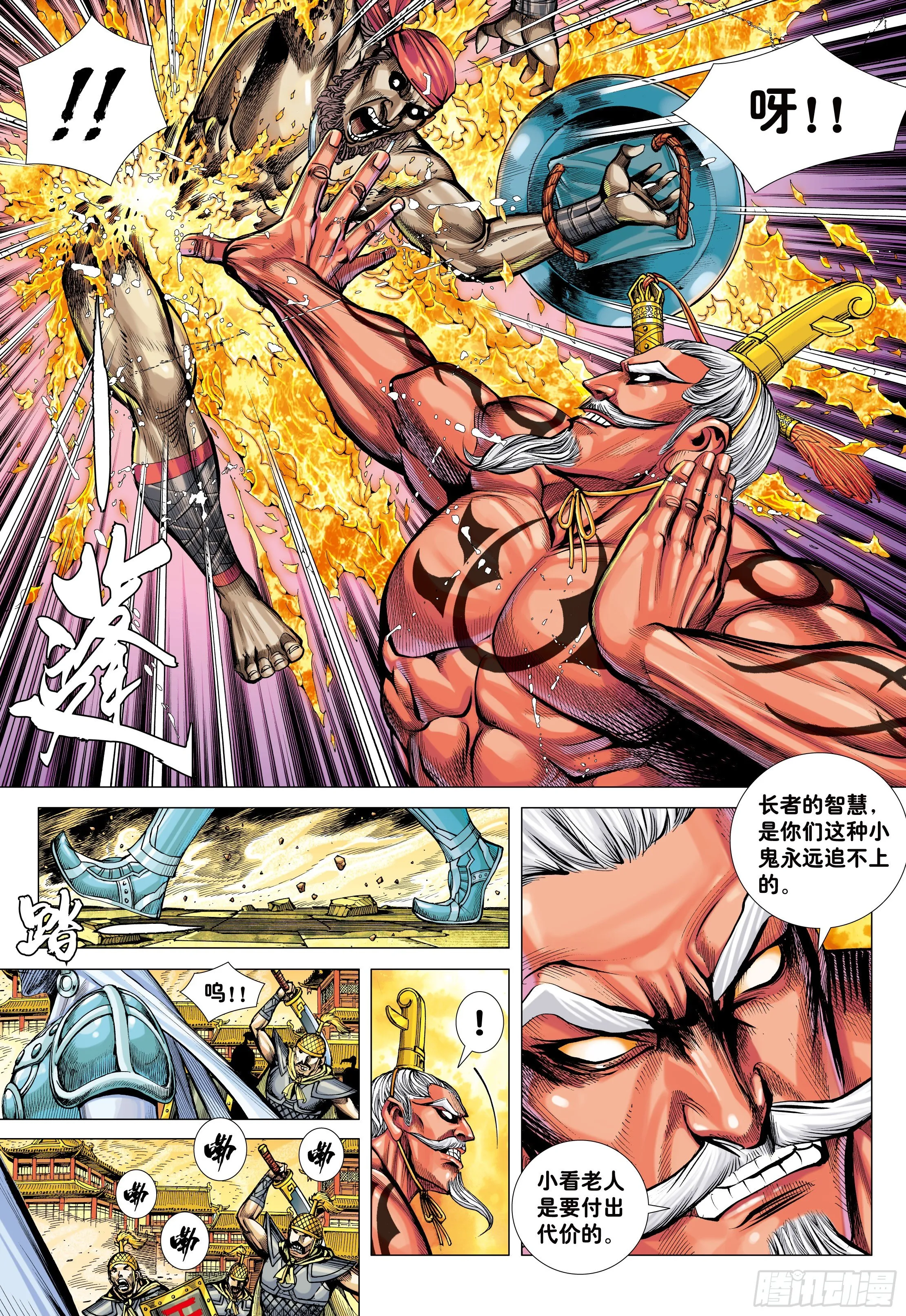 37：谜 第10页