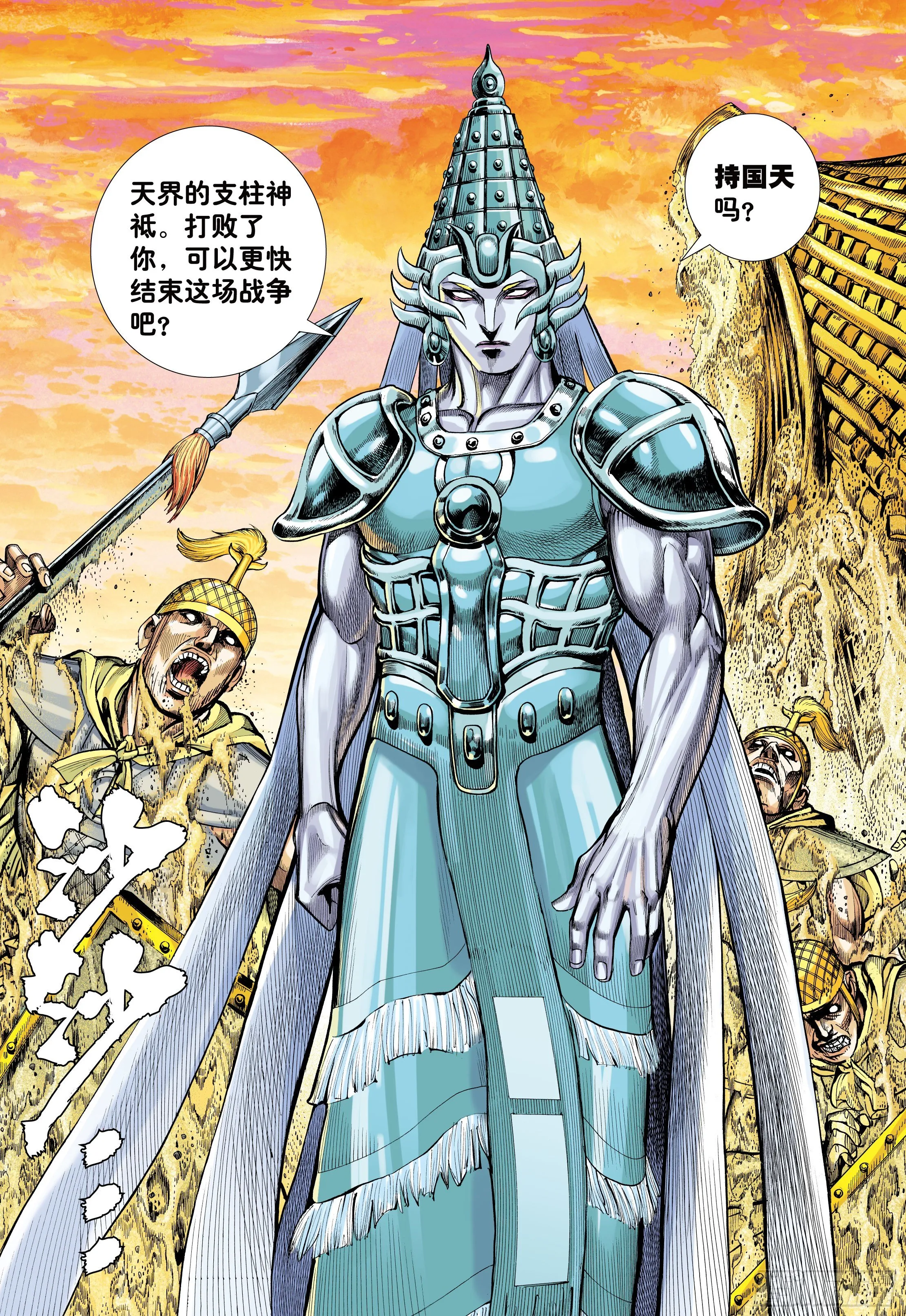 37：谜 第11页