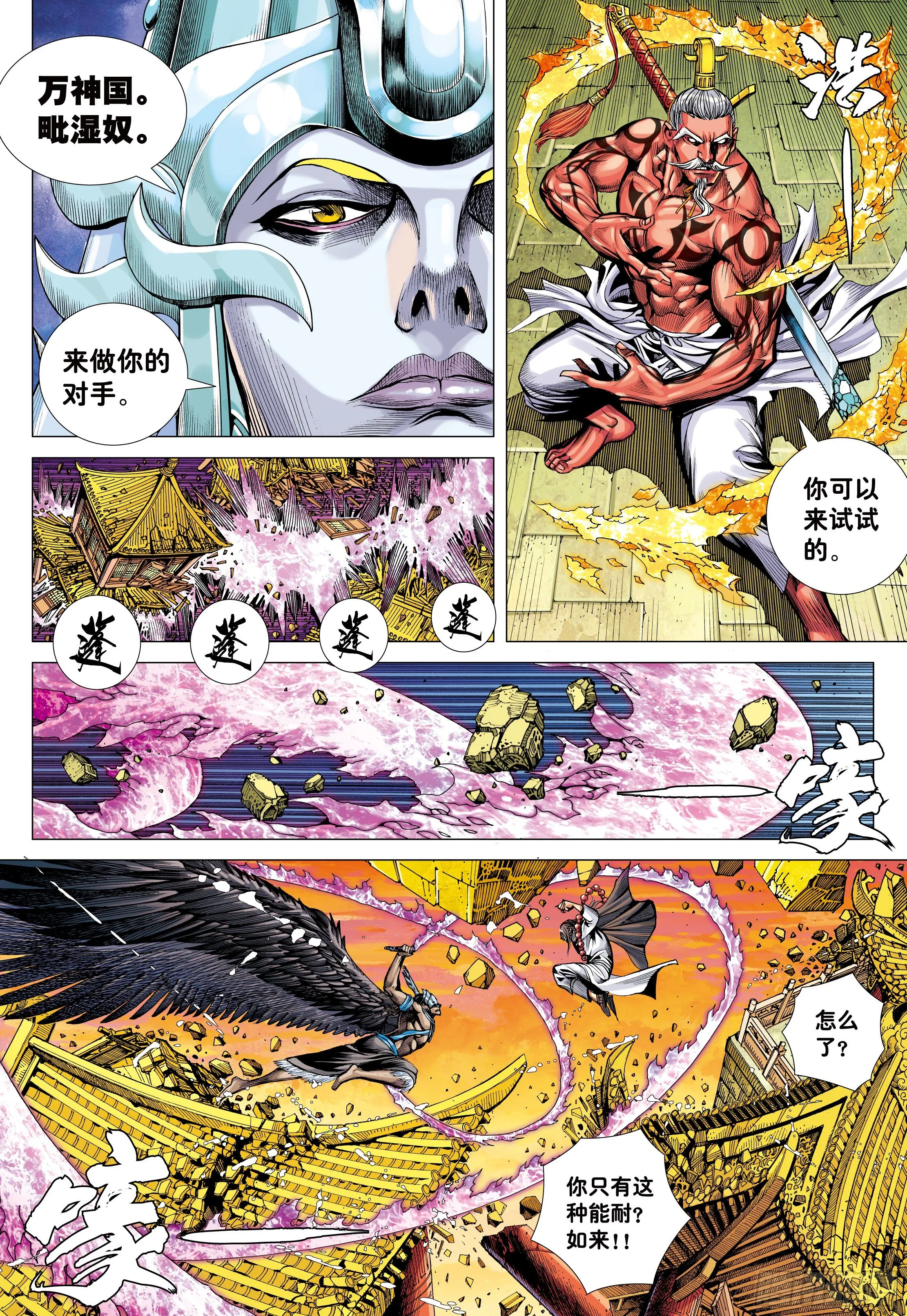 37：谜 第12页
