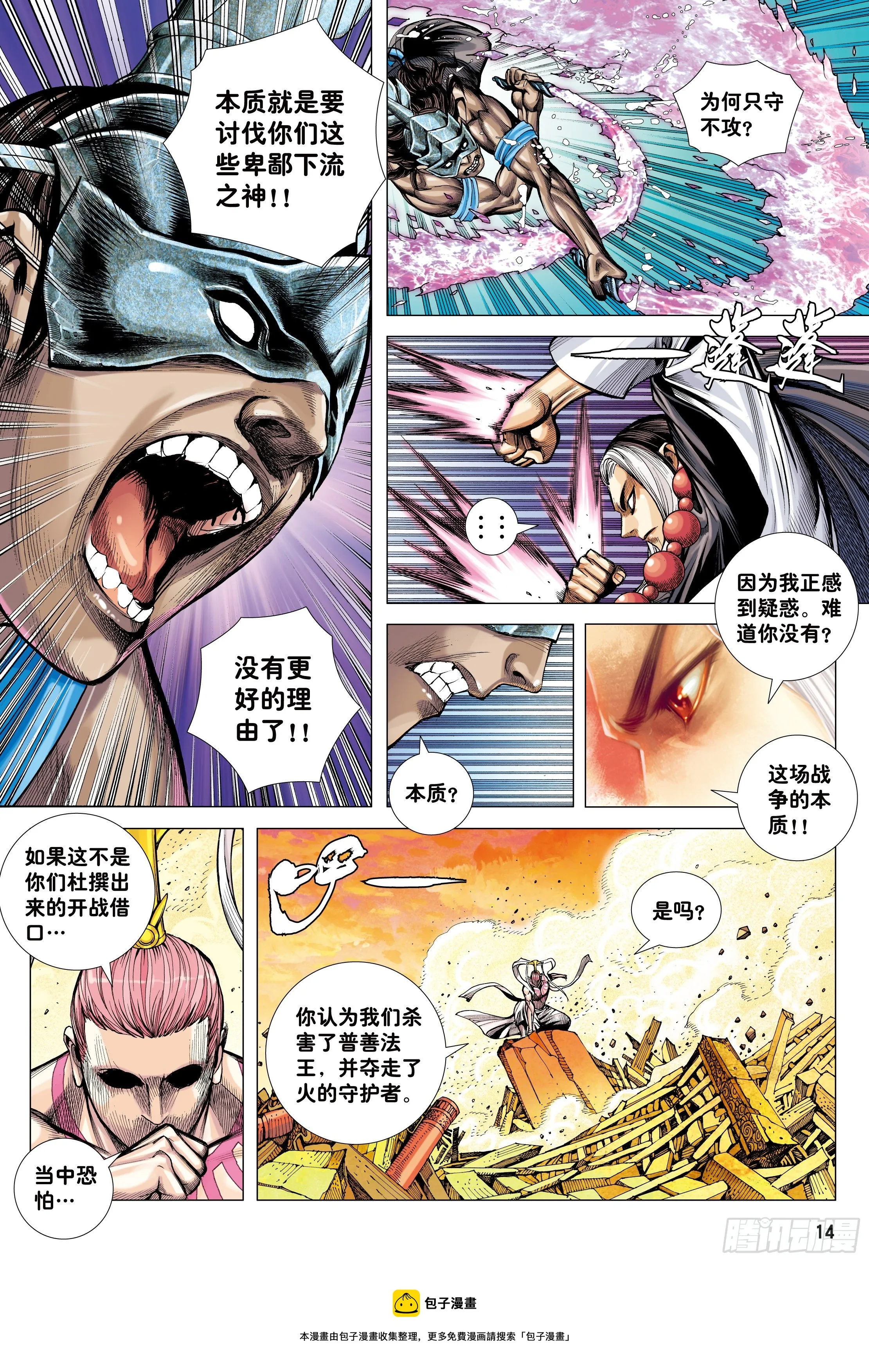 37：谜 第13页