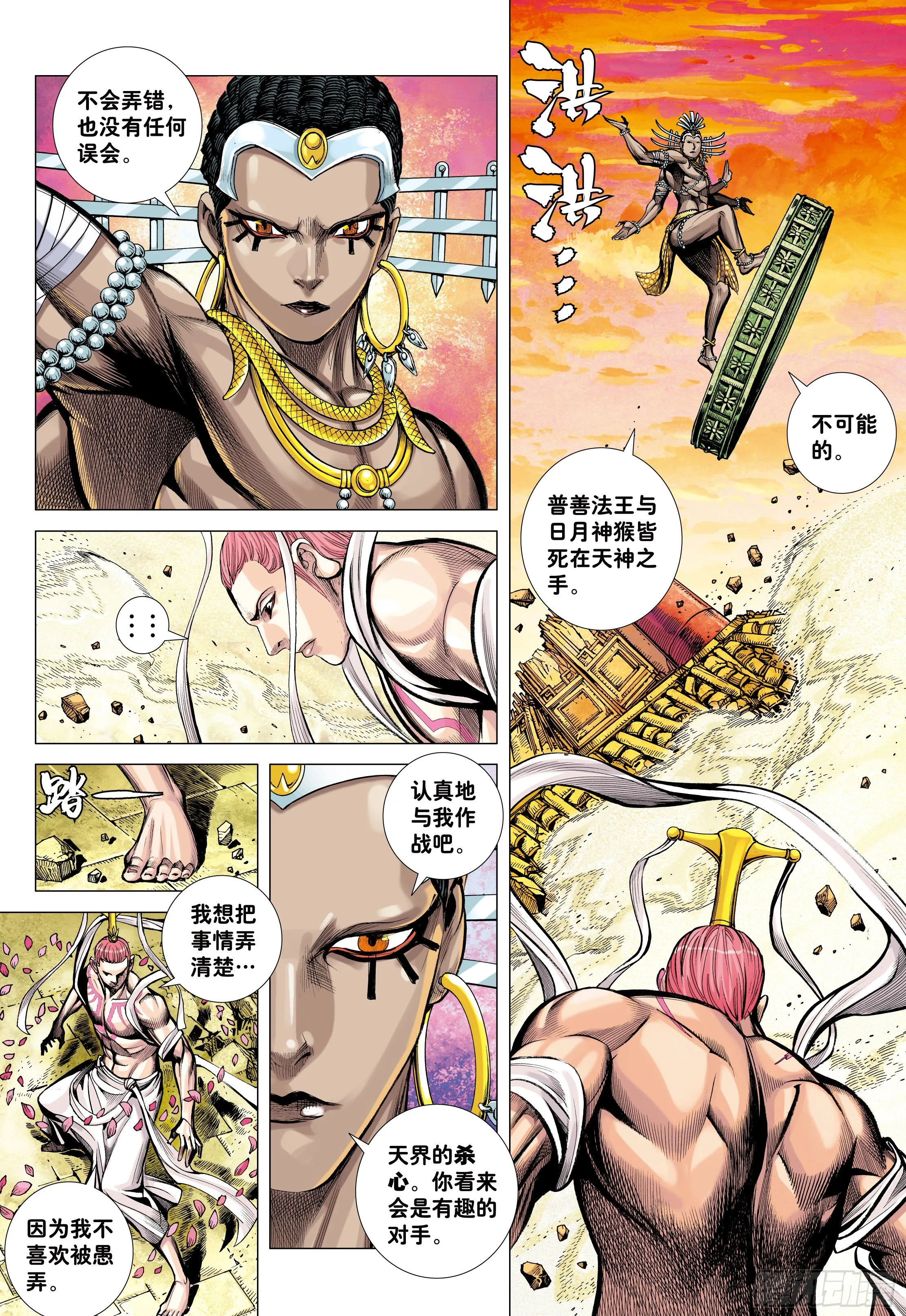 37：谜 第14页