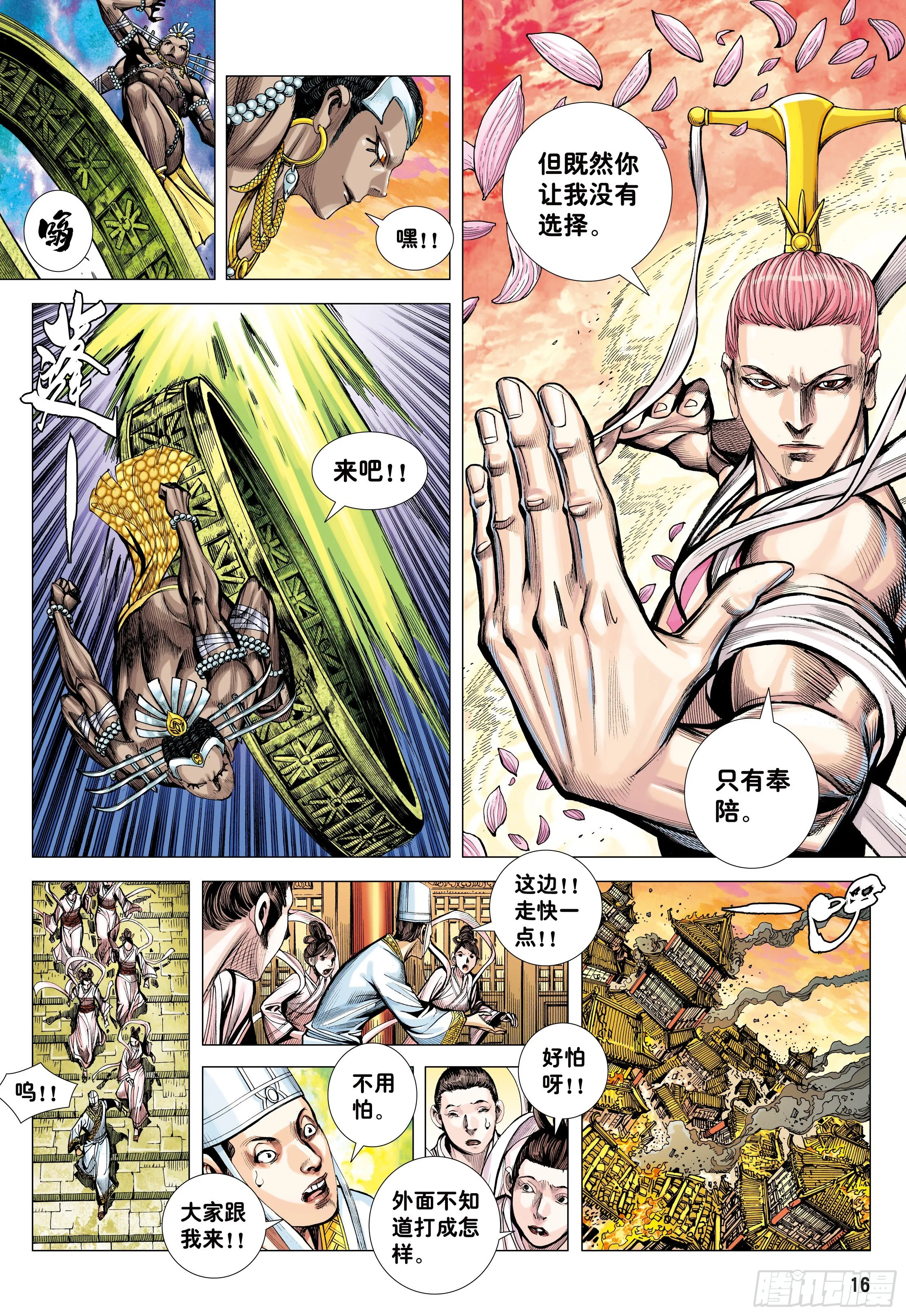 37：谜 第15页