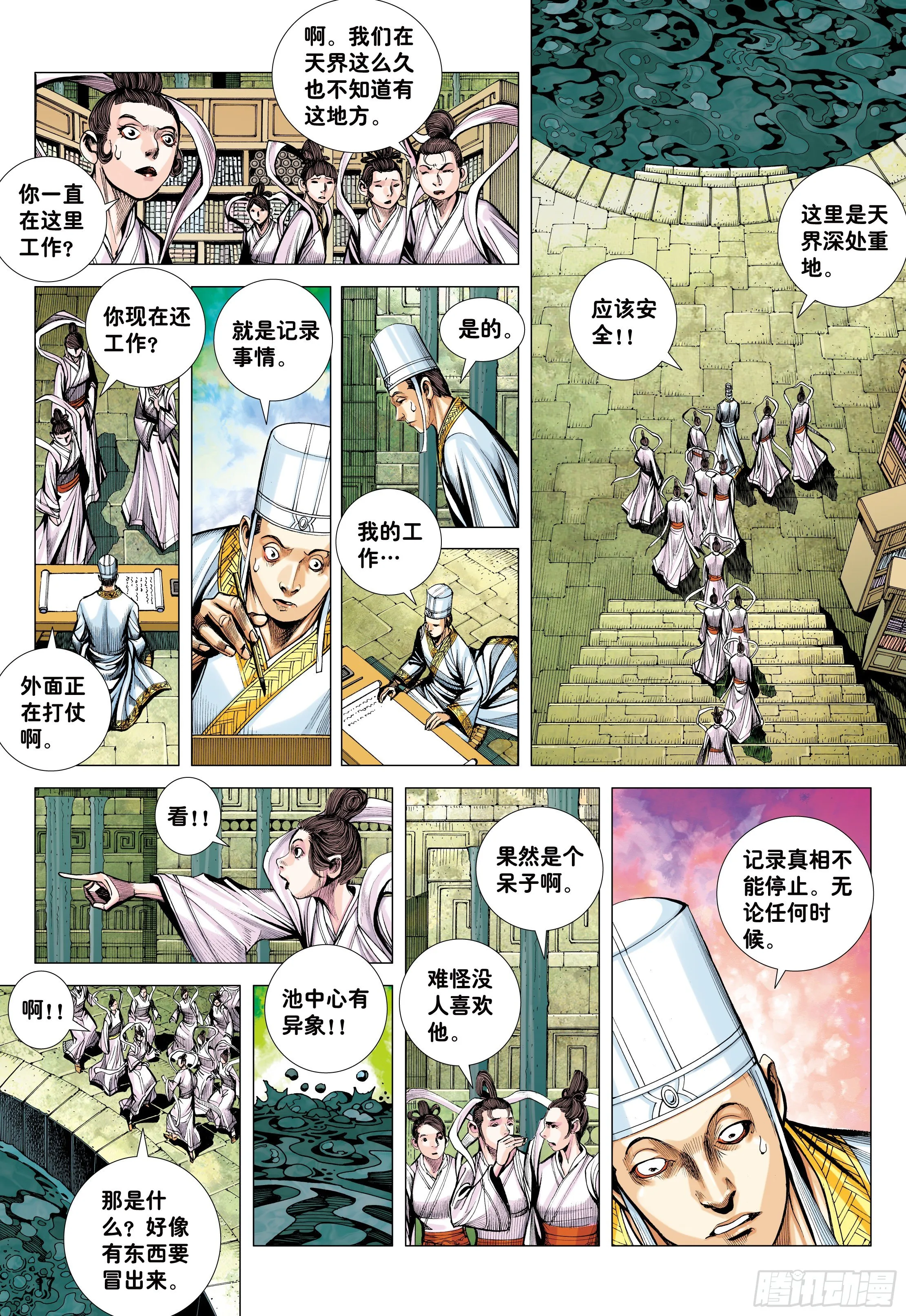 37：谜 第16页