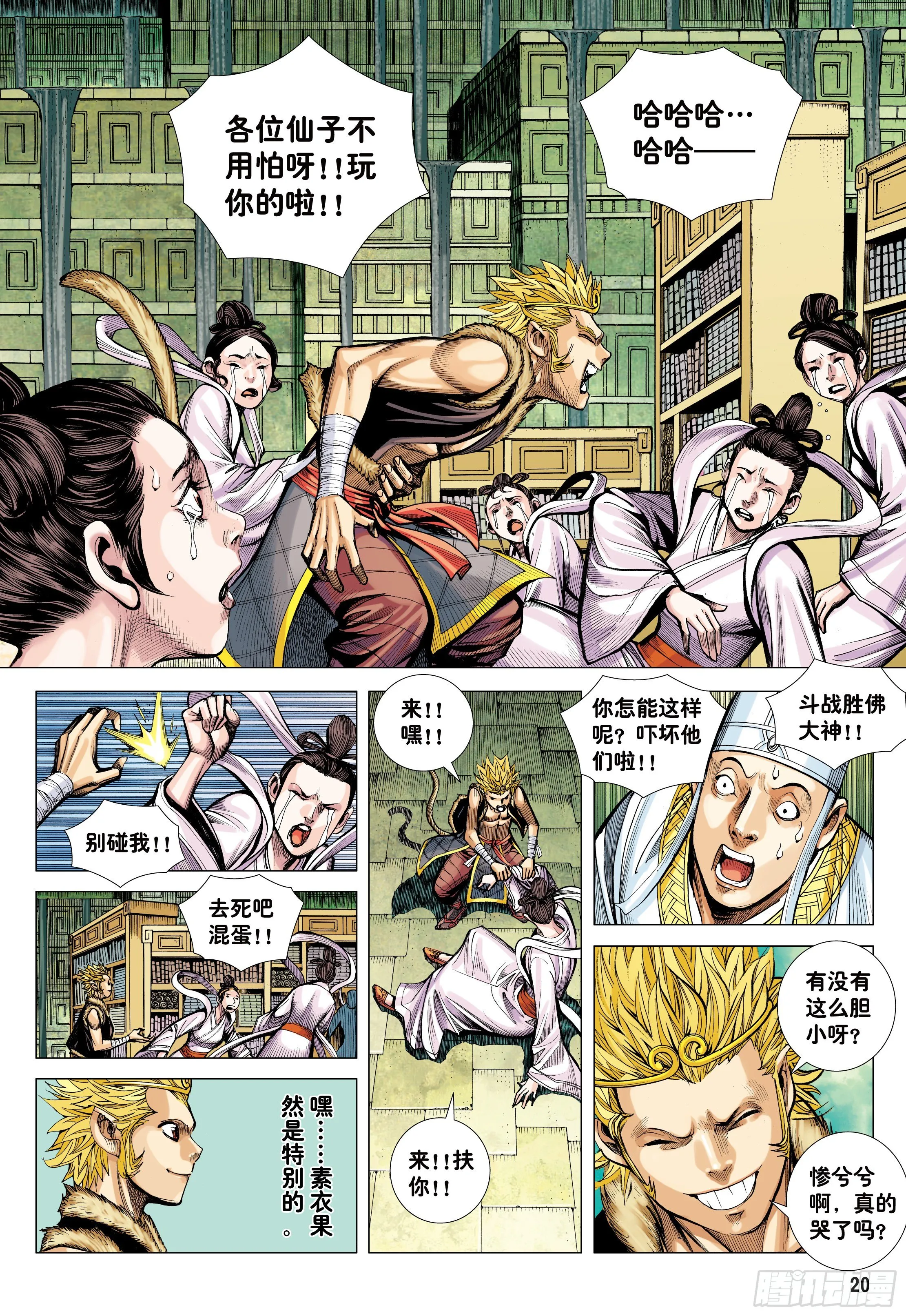 37：谜 第19页