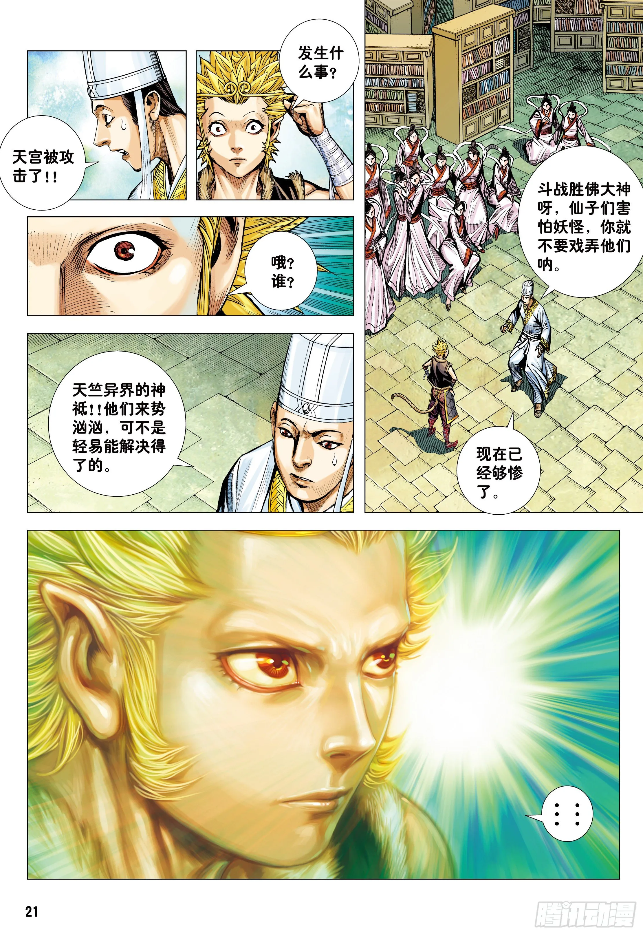 37：谜 第20页