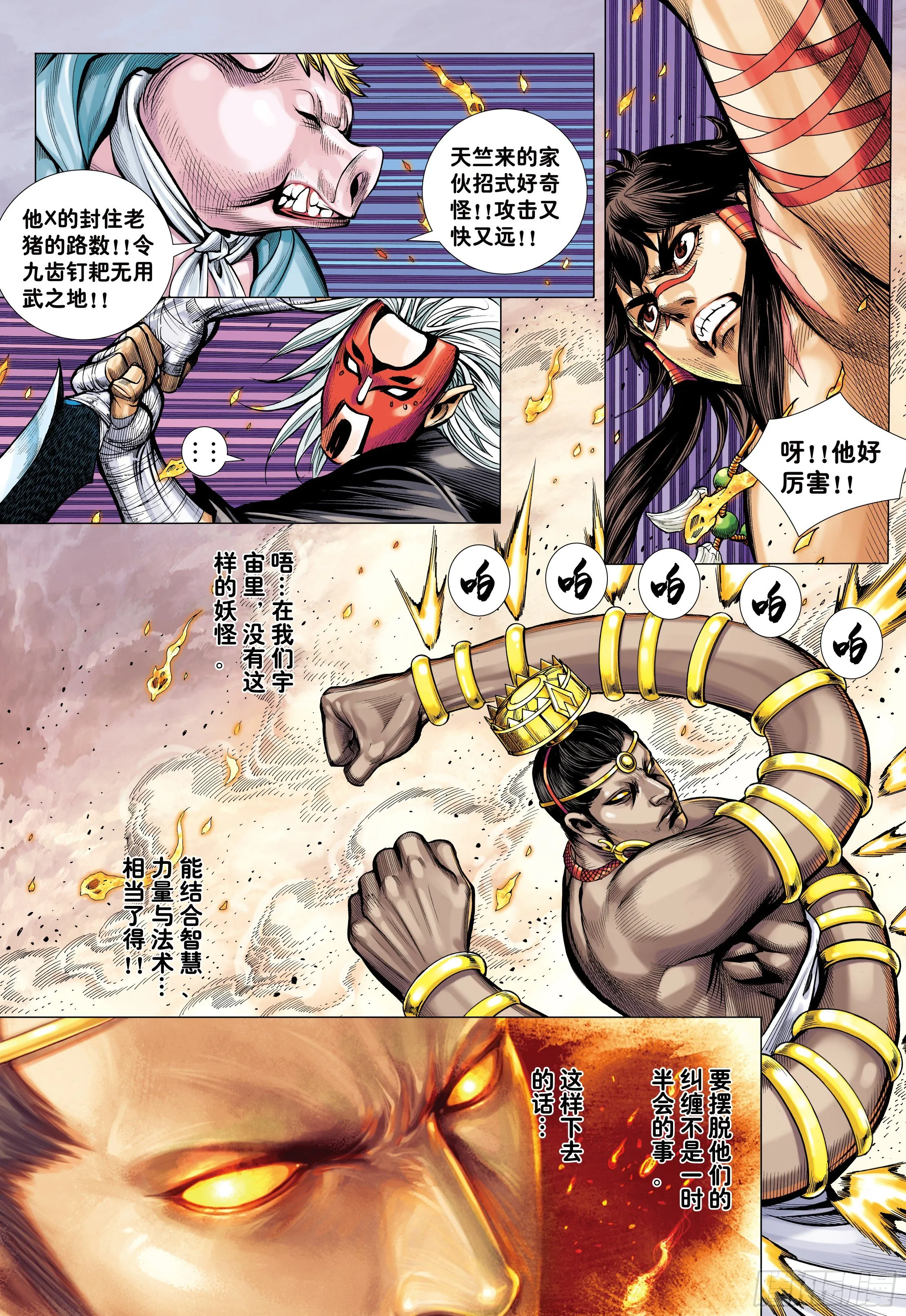 37：谜 第22页
