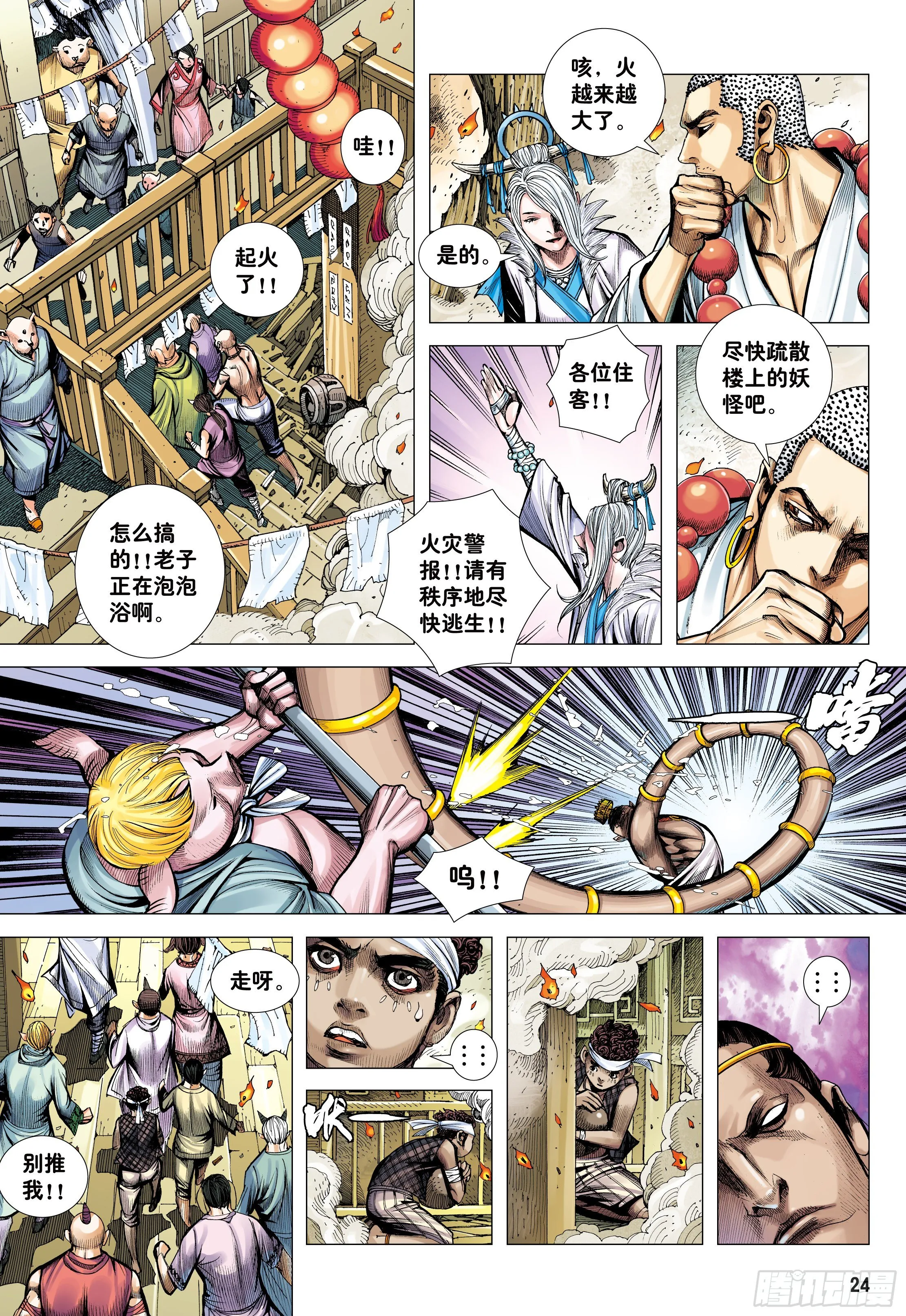 37：谜 第23页
