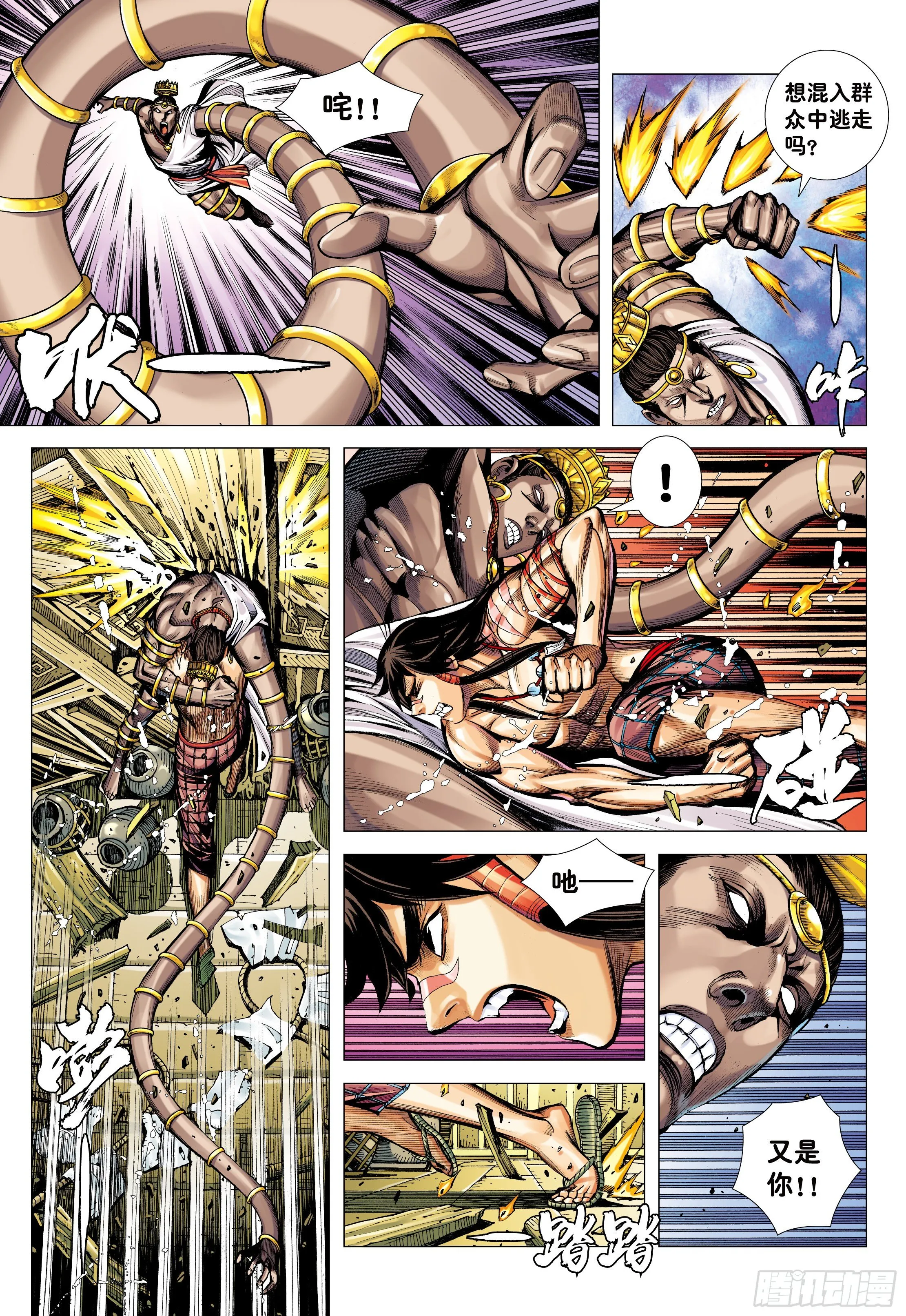 37：谜 第24页