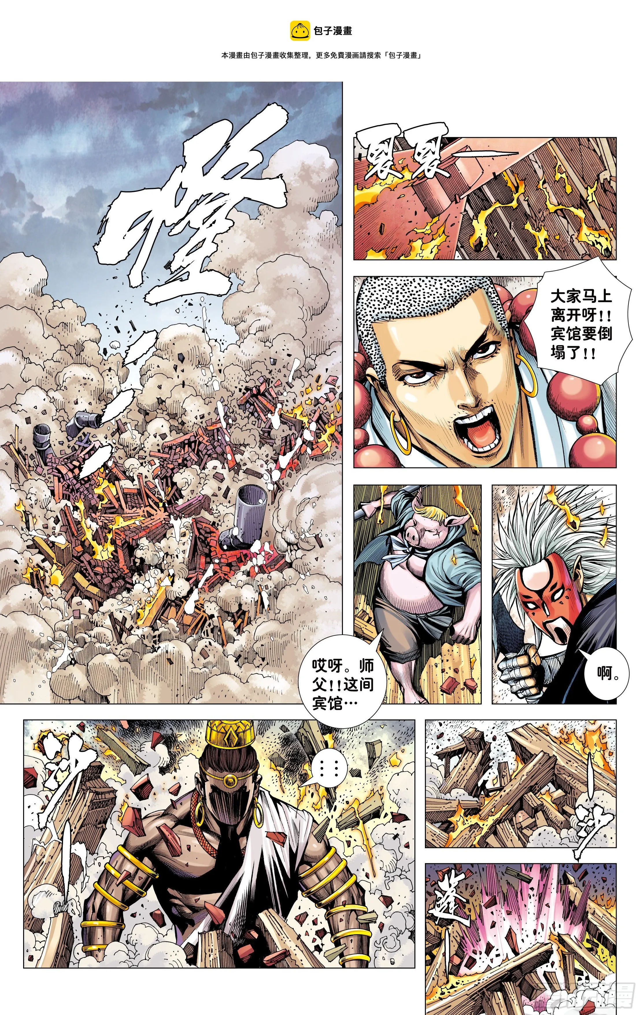 37：谜 第25页