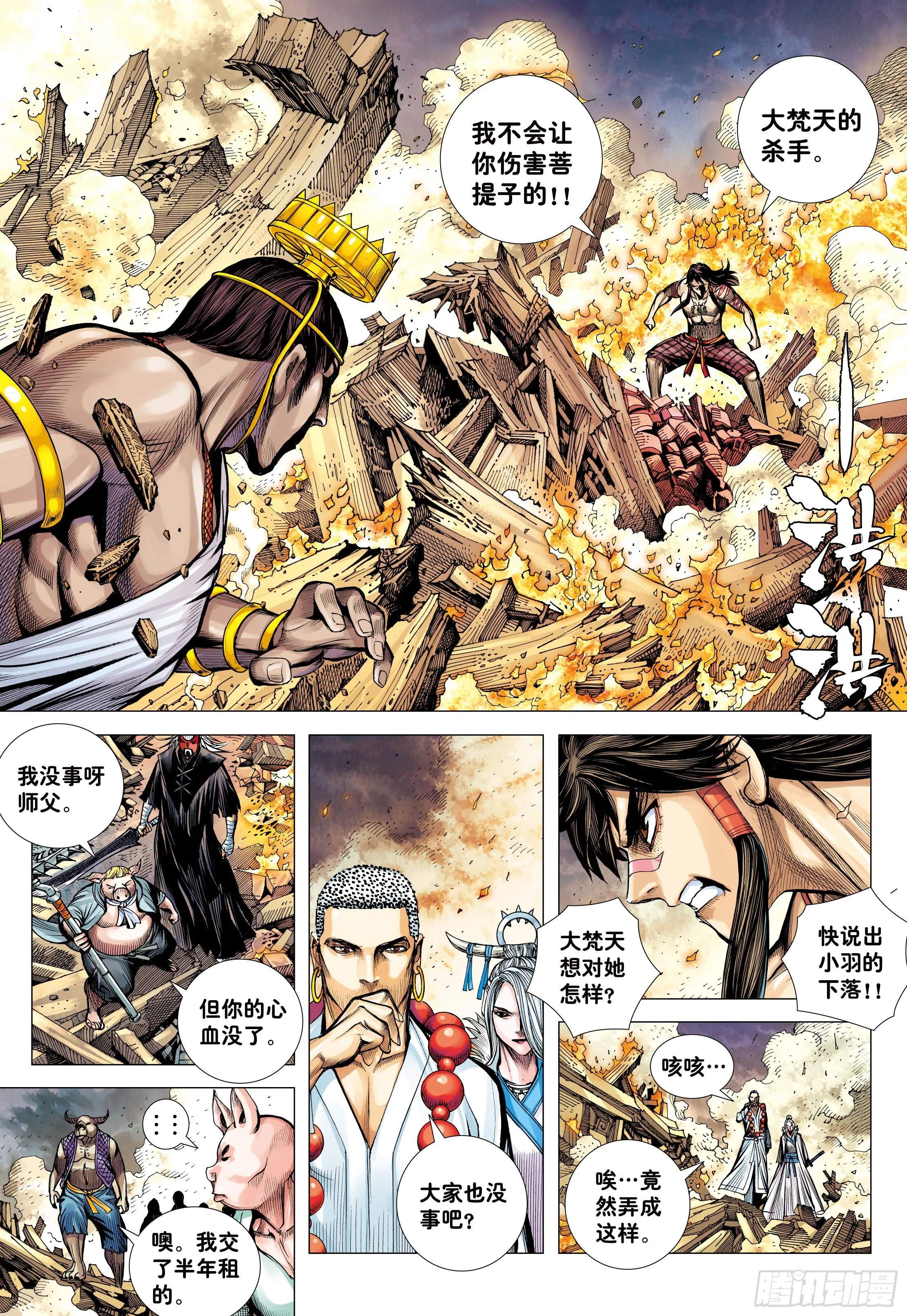 37：谜 第26页